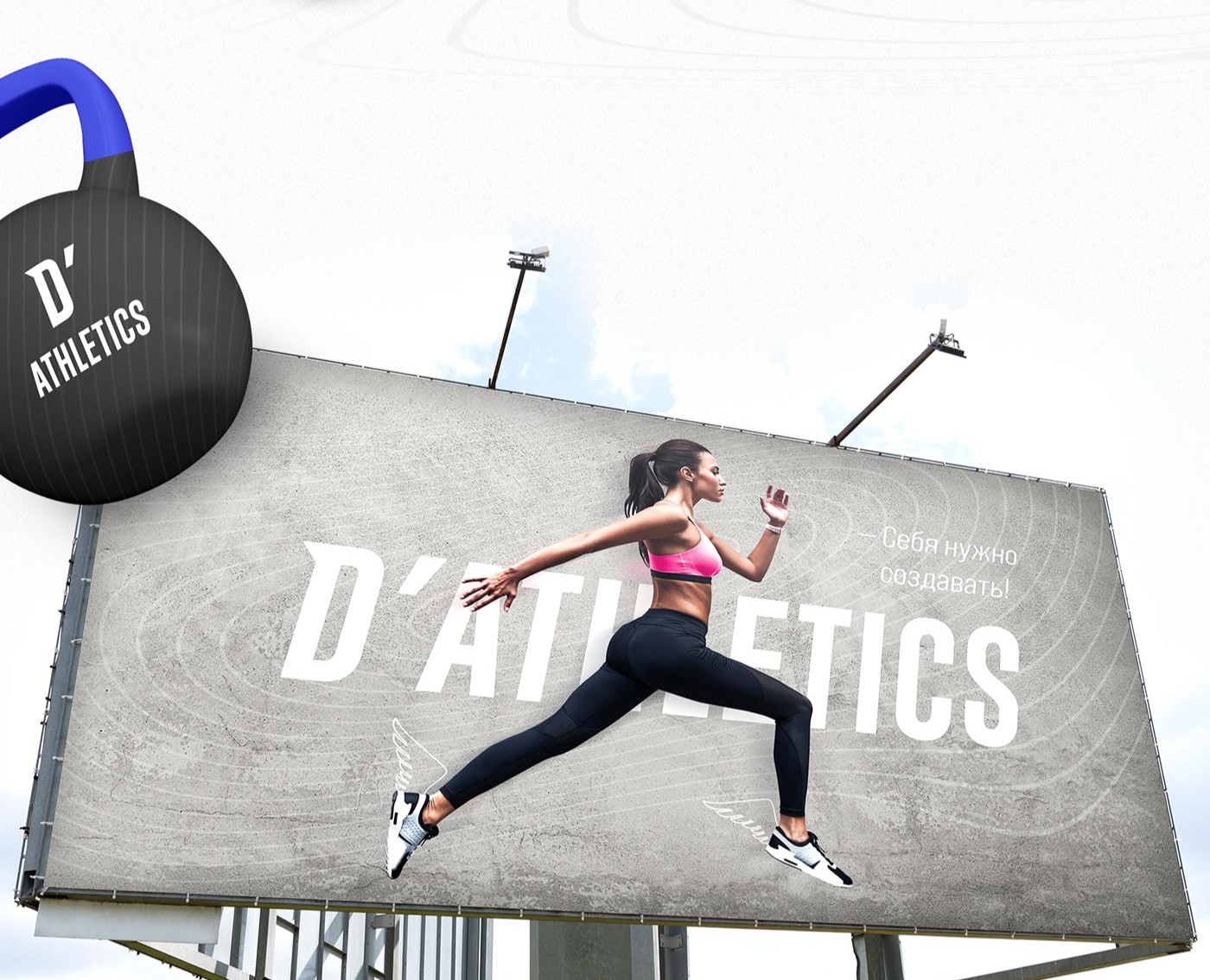 Брендинг для фитнес клубов D'Athletics Fitness — Брендинг на Dprofile