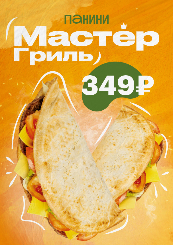 Постер для кафе — Изображение №4 — Брендинг, Графика на Dprofile