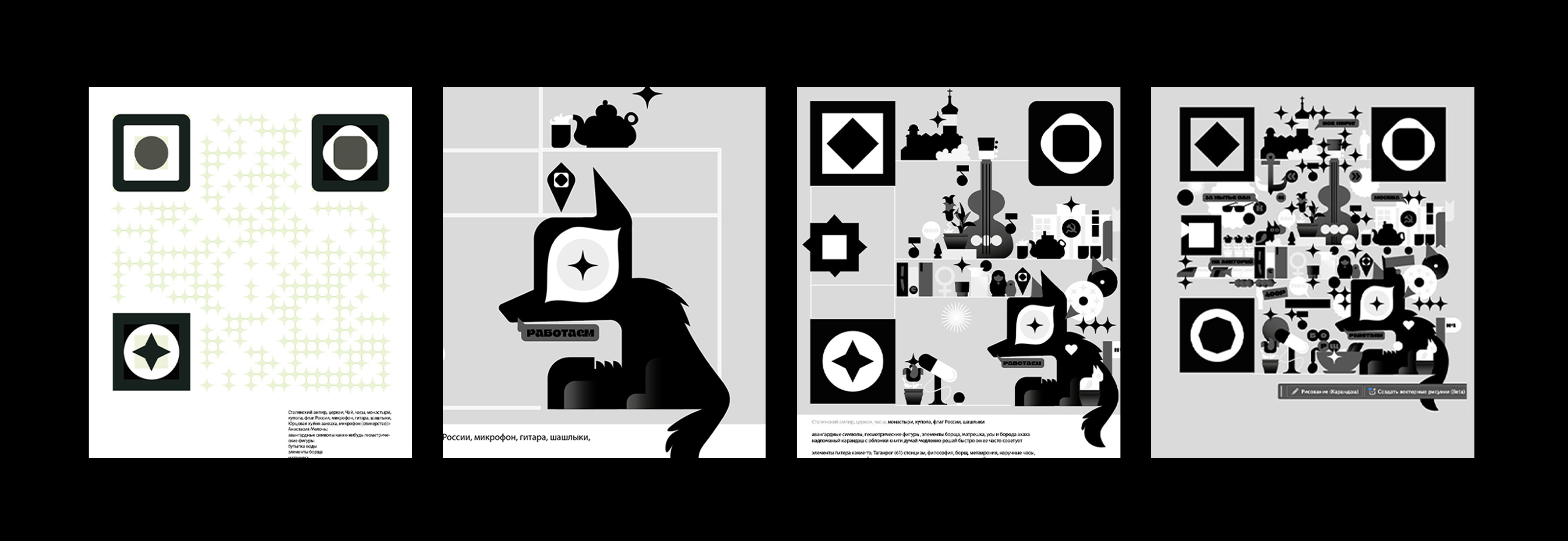 Кьюаркод для плакатного конкурса — Изображение №8 — Иллюстрация, Маркетинг на Dprofile