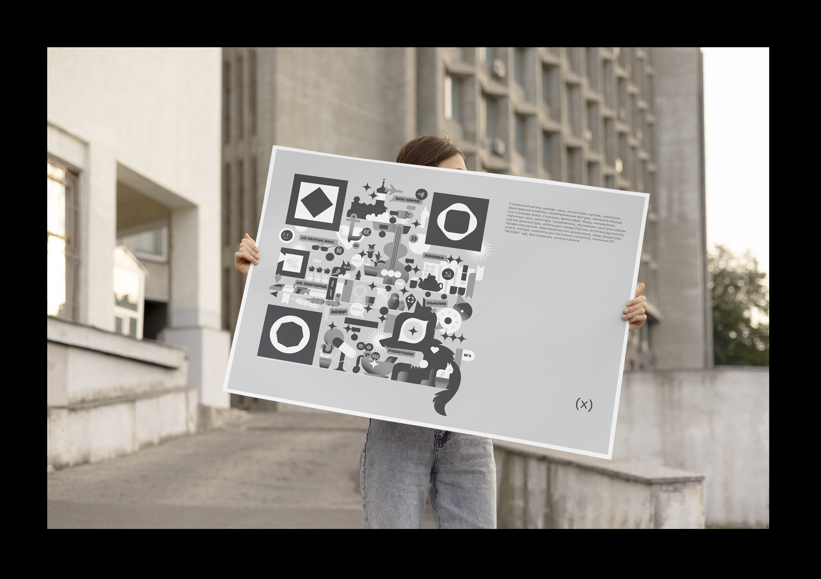 Кьюаркод для плакатного конкурса — Изображение №7 — Иллюстрация, Маркетинг на Dprofile