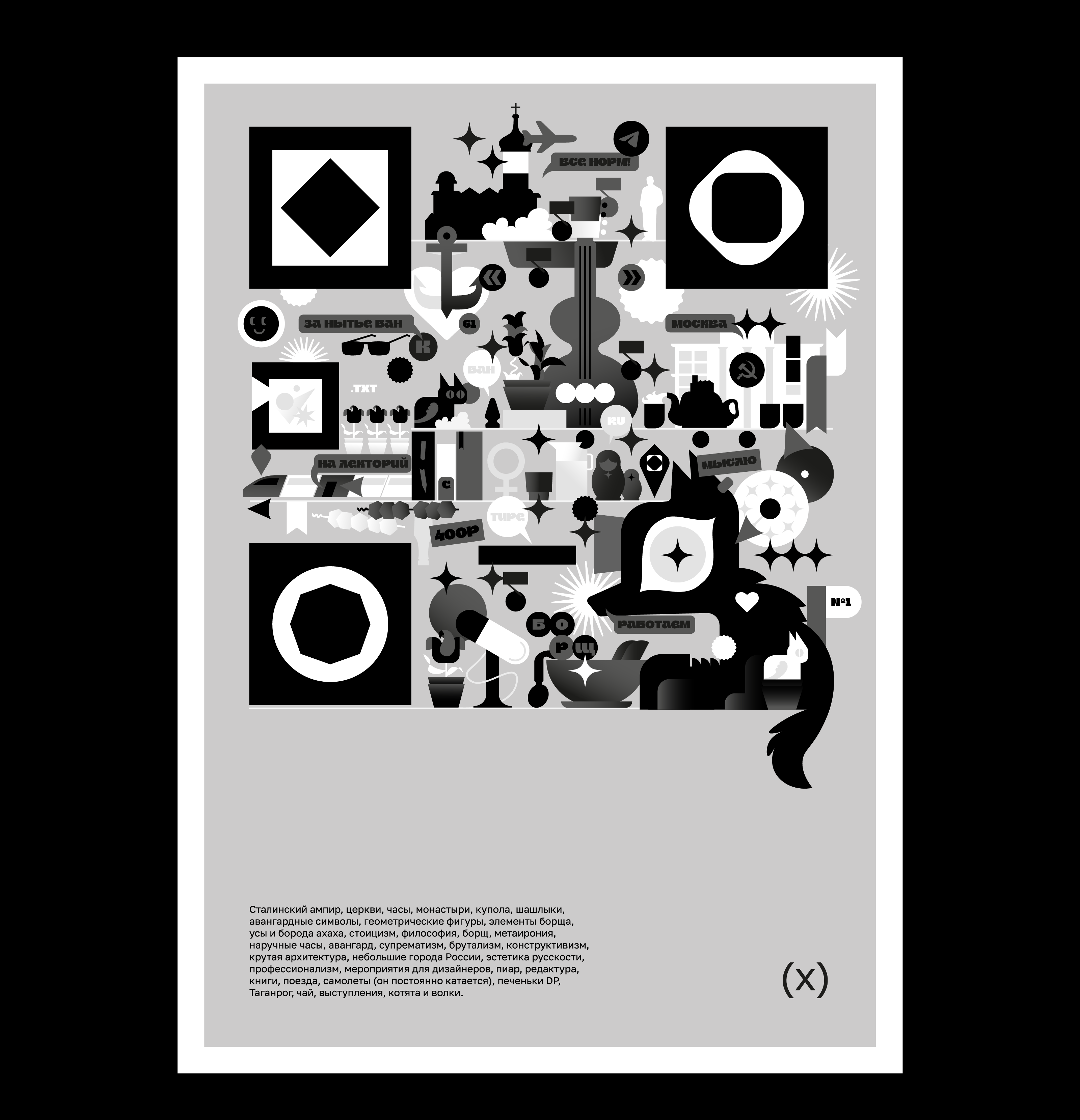 Кьюаркод для плакатного конкурса — Изображение №3 — Иллюстрация, Маркетинг на Dprofile