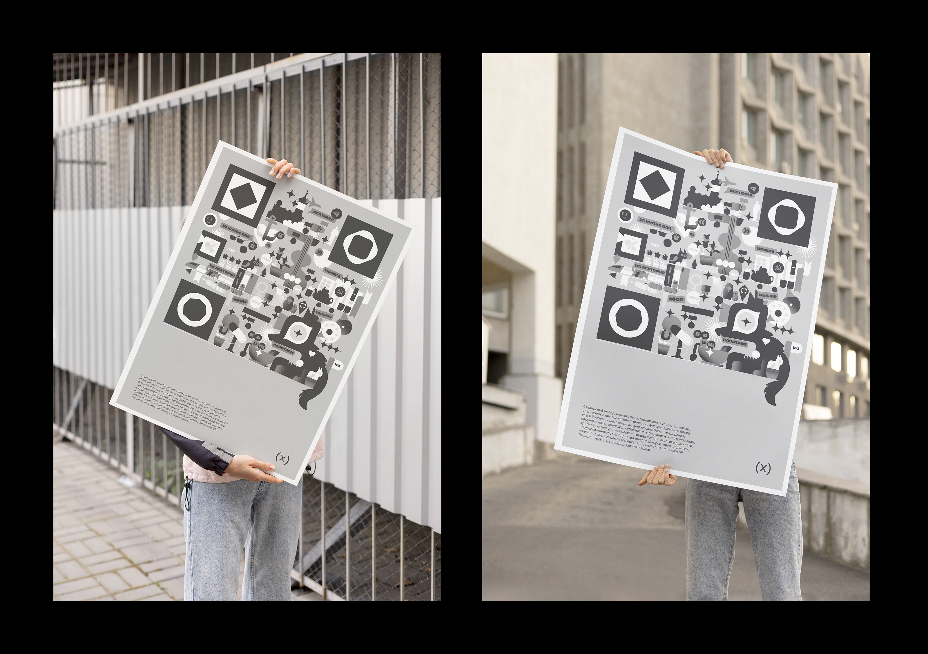 Кьюаркод для плакатного конкурса — Изображение №11 — Иллюстрация, Маркетинг на Dprofile