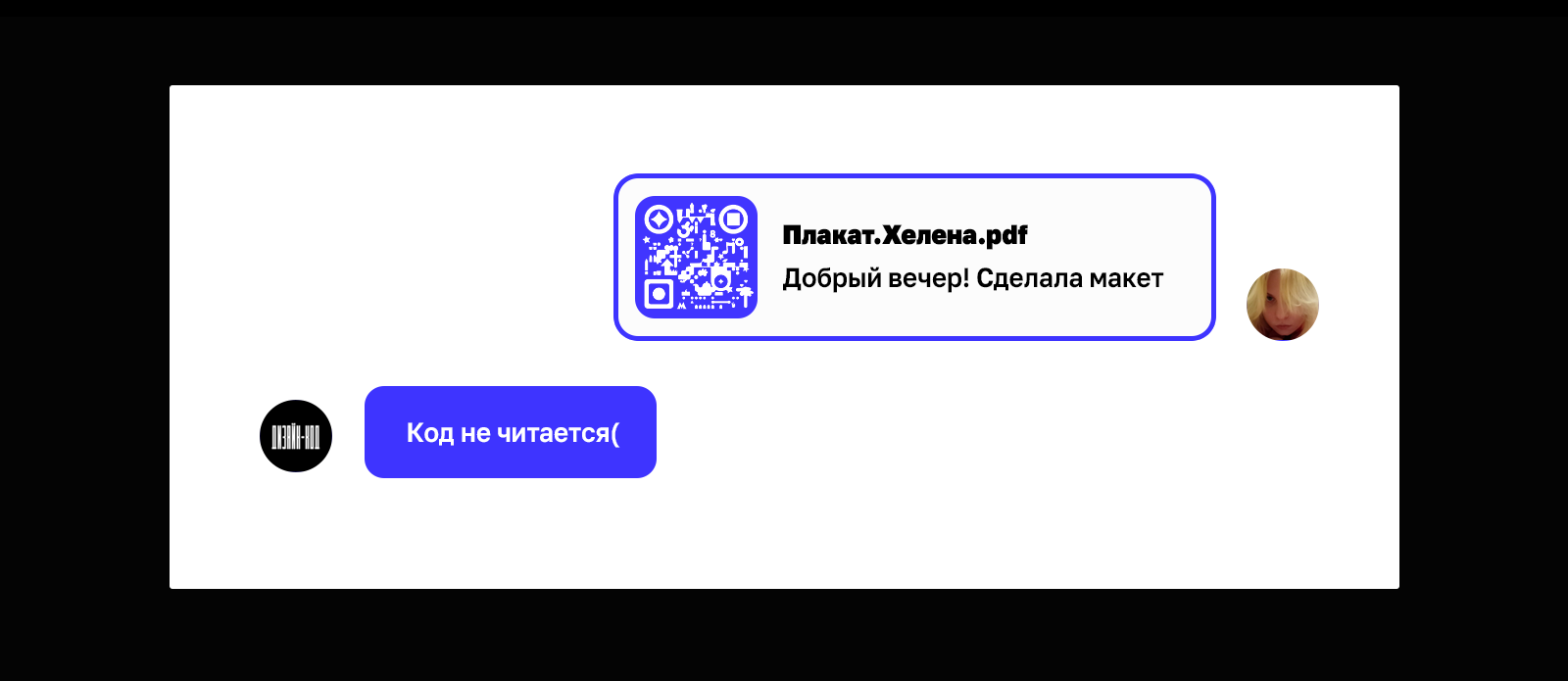 Экстремальный QR-код — Изображение №10 — Иллюстрация, Графика на Dprofile
