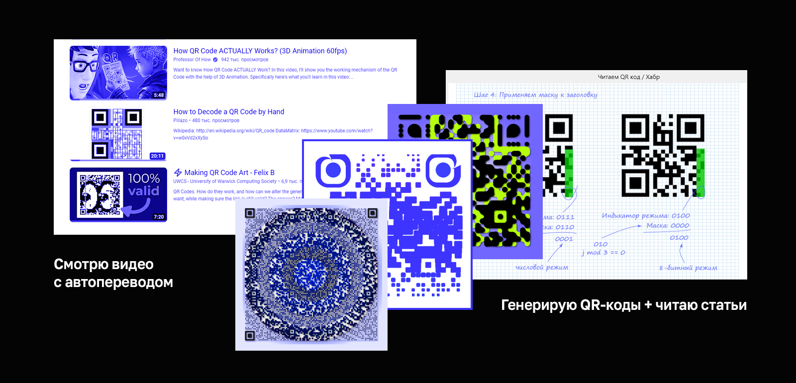 Экстремальный QR-код — Изображение №5 — Иллюстрация, Графика на Dprofile