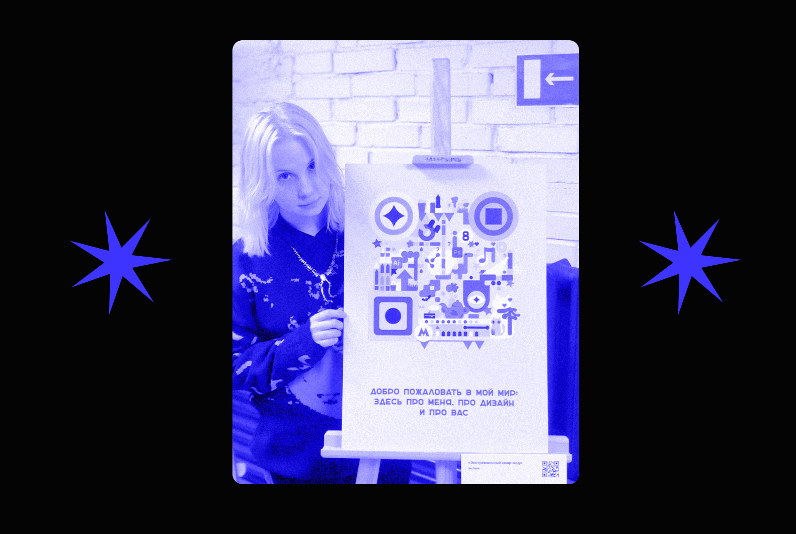 Экстремальный QR-код — Изображение №20 — Иллюстрация, Графика на Dprofile