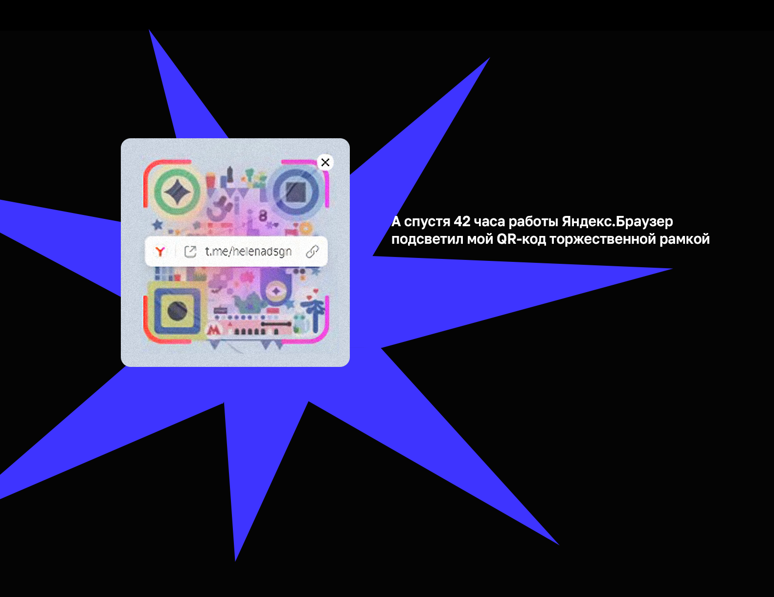 Экстремальный QR-код — Изображение №19 — Иллюстрация, Графика на Dprofile