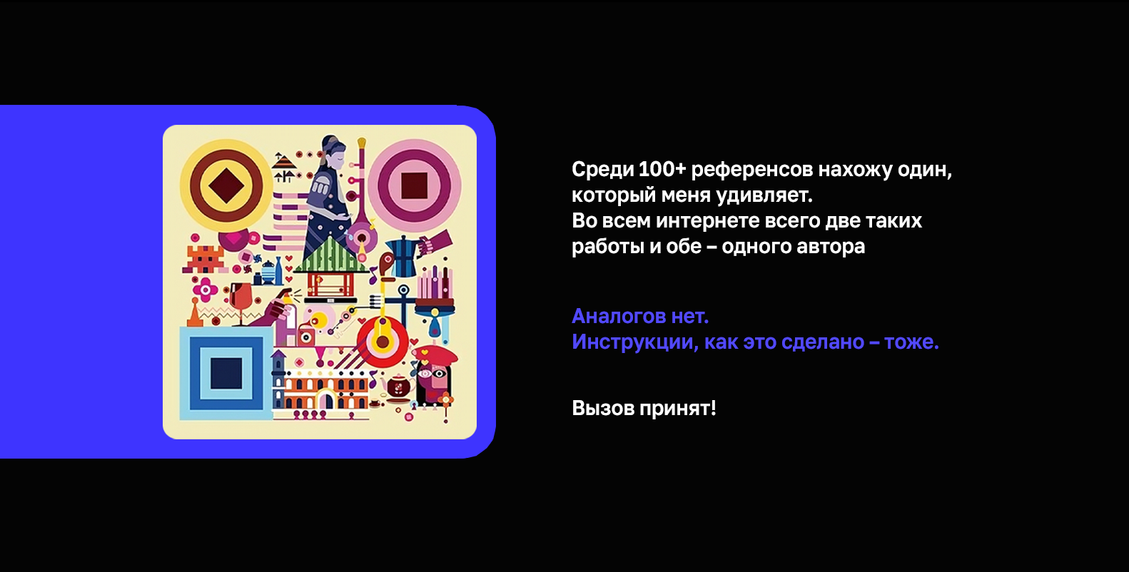 Экстремальный QR-код — Изображение №4 — Иллюстрация, Графика на Dprofile
