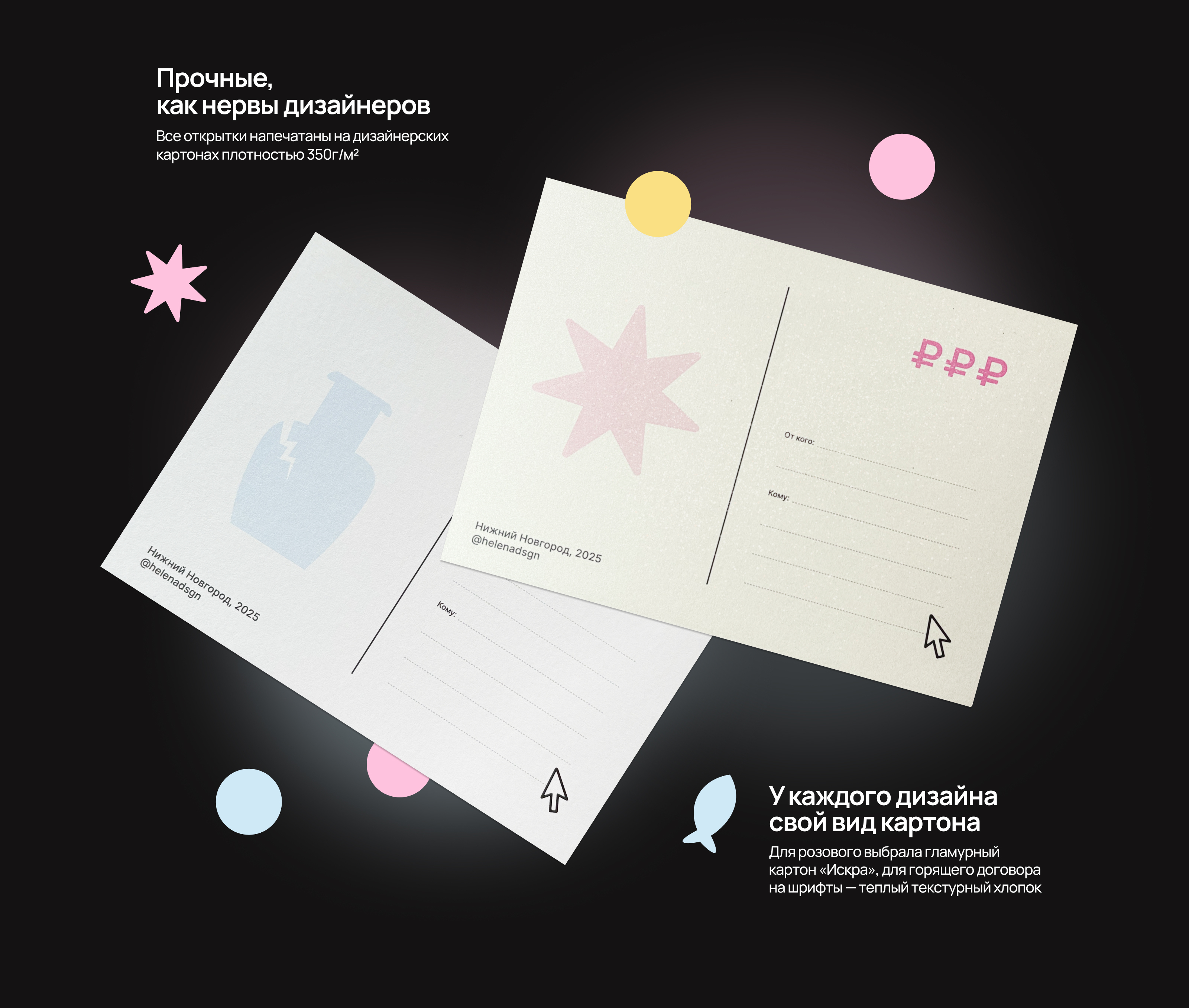 Почтовые открытки — Изображение №5 — Иллюстрация, Графика на Dprofile