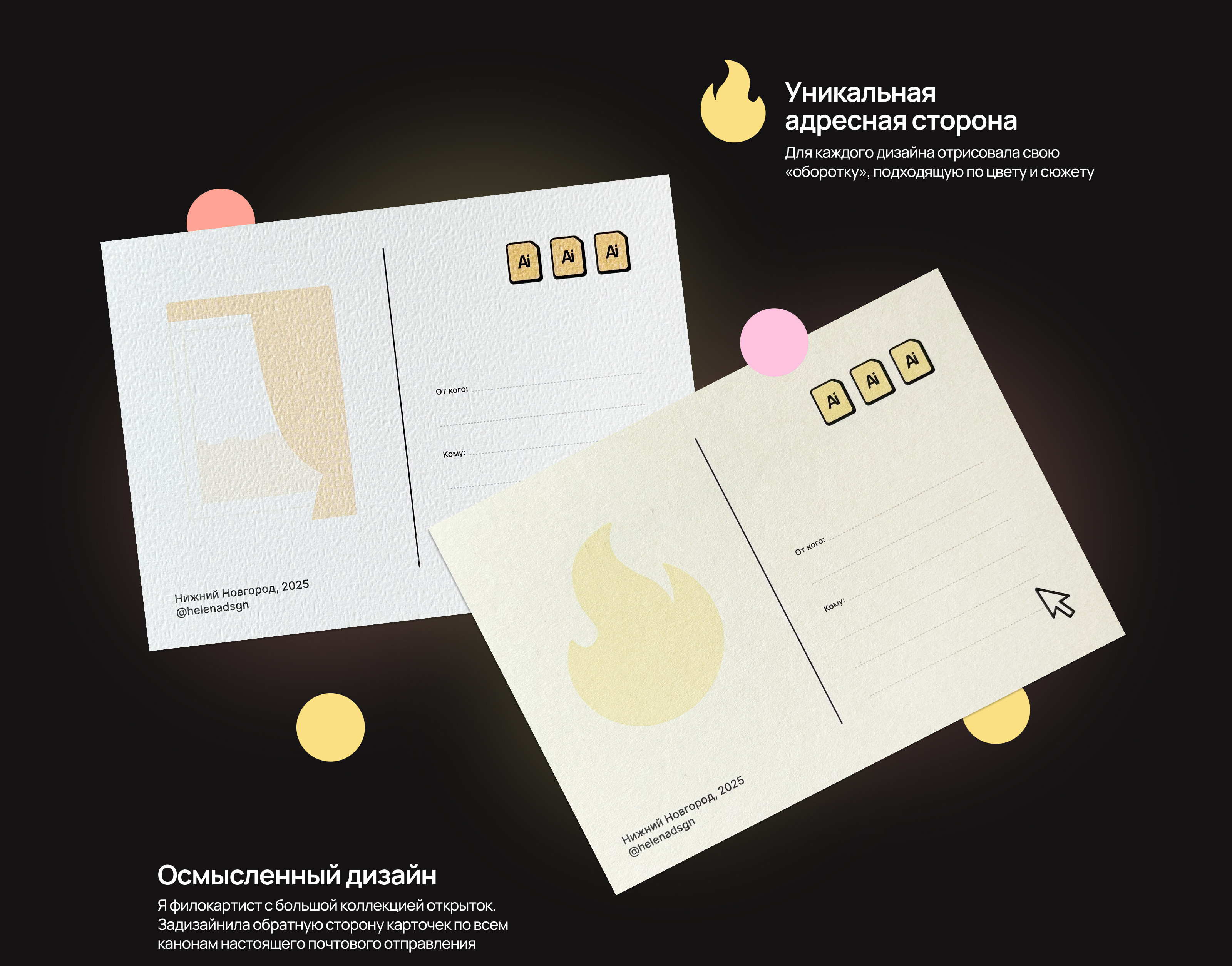 Почтовые открытки — Изображение №8 — Иллюстрация, Графика на Dprofile