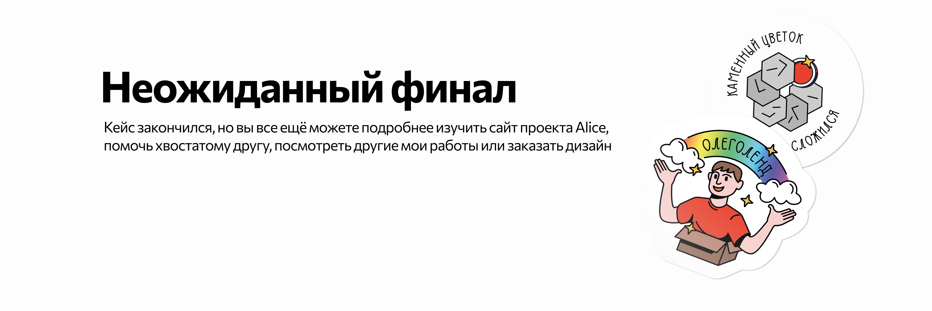 Корпоративные стикеры — Изображение №9 — Брендинг, Иллюстрация на Dprofile