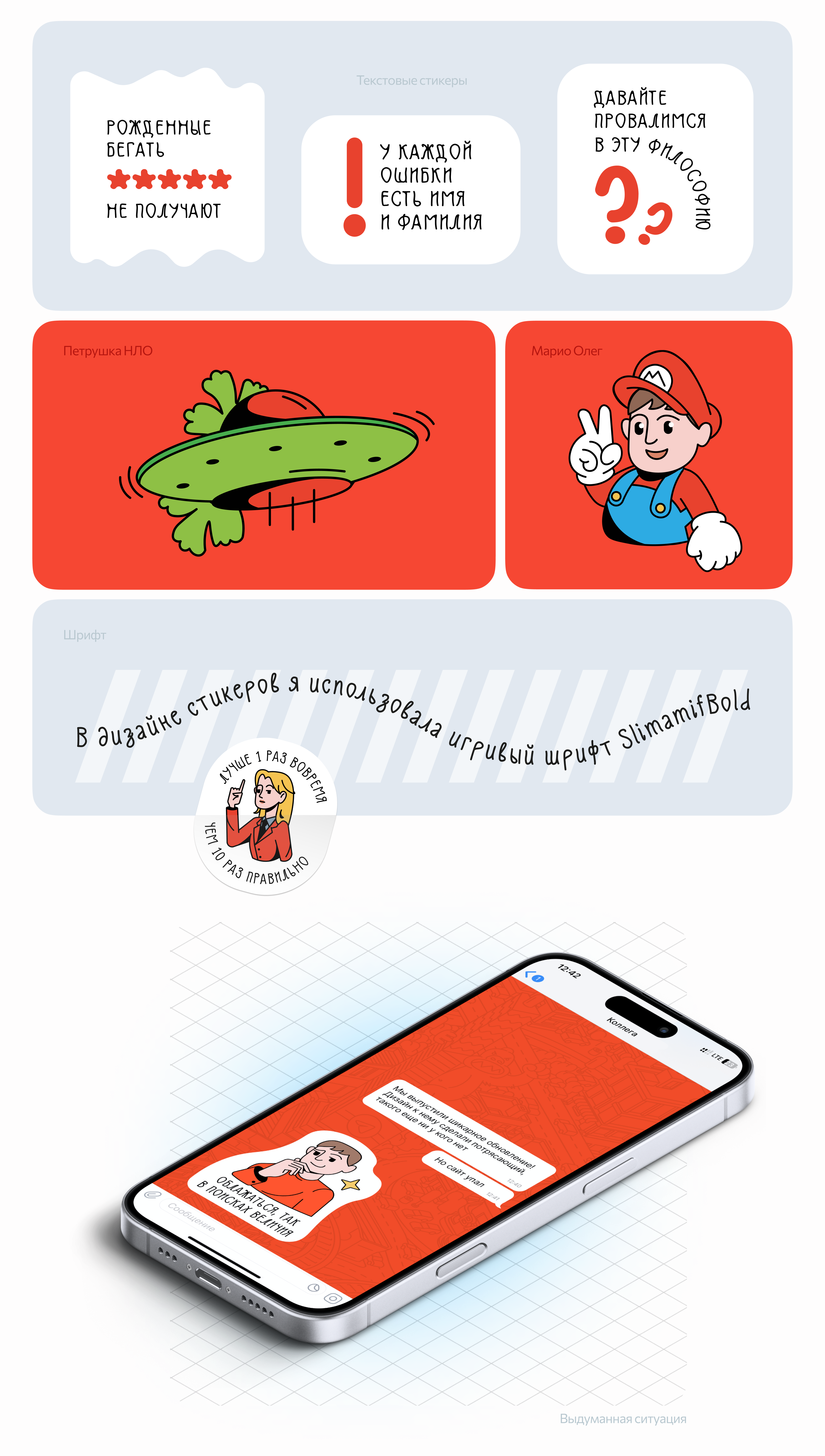 Корпоративные стикеры — Изображение №3 — Брендинг, Иллюстрация на Dprofile