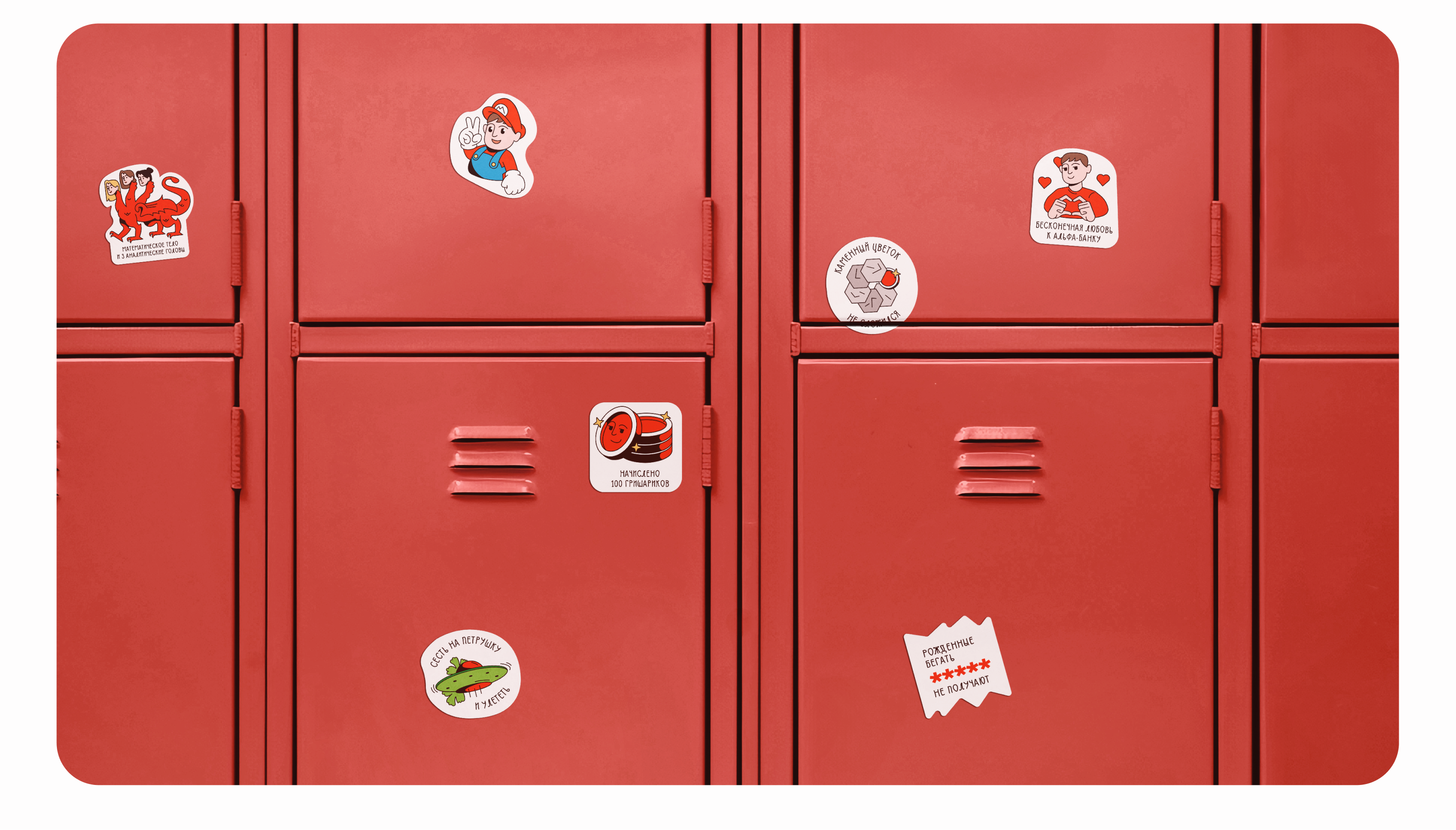 Корпоративные стикеры — Изображение №7 — Брендинг, Иллюстрация на Dprofile