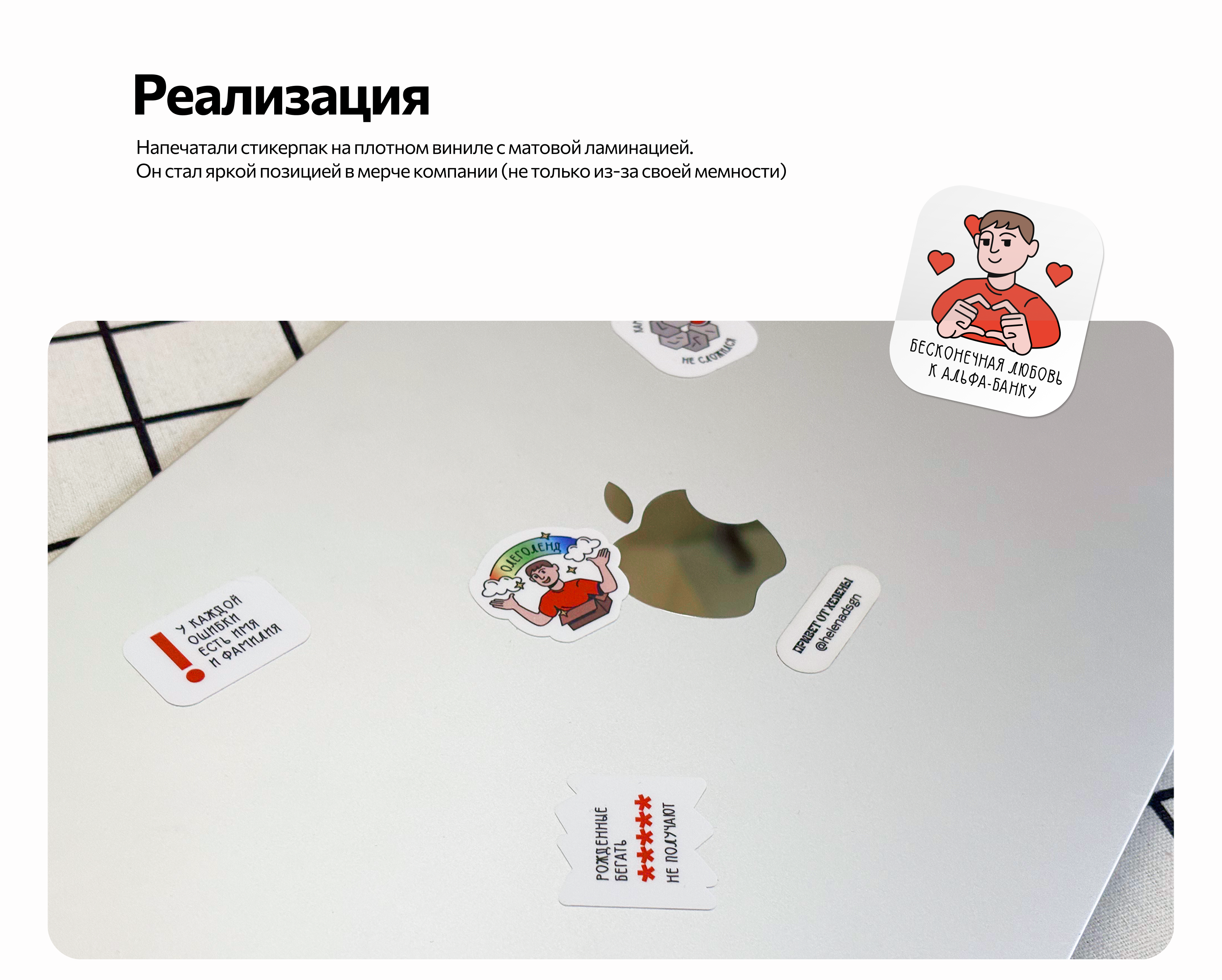 Корпоративные стикеры — Изображение №5 — Брендинг, Иллюстрация на Dprofile