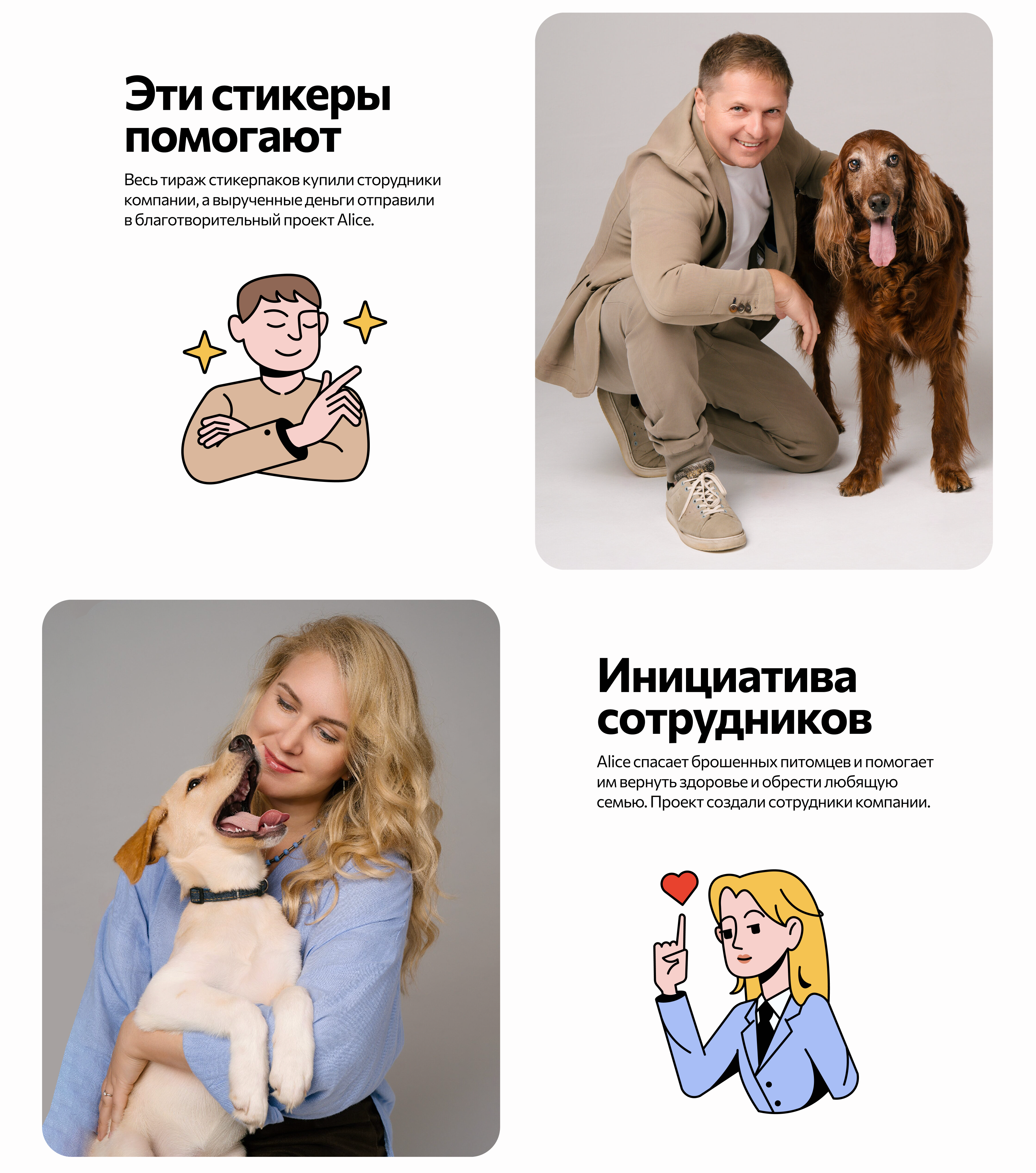 Корпоративные стикеры — Изображение №6 — Брендинг, Иллюстрация на Dprofile