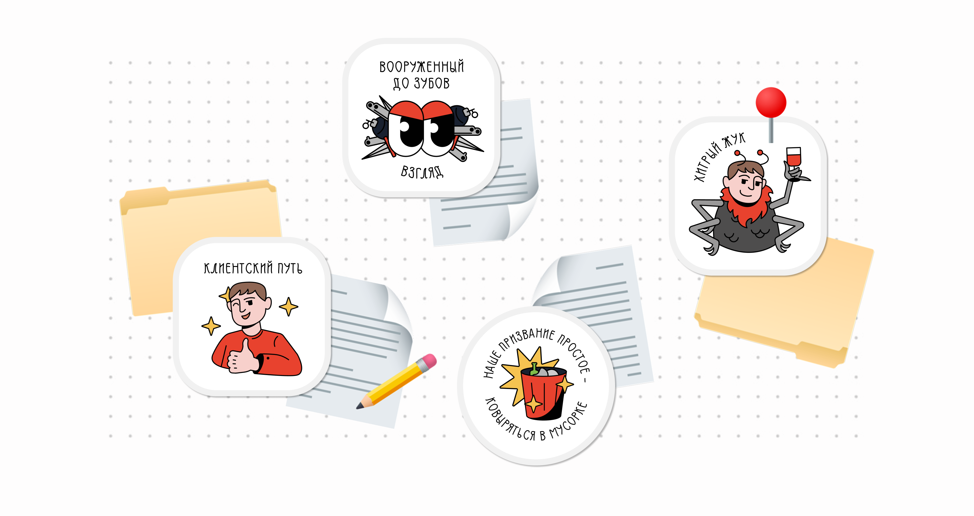 Корпоративные стикеры — Изображение №2 — Брендинг, Иллюстрация на Dprofile