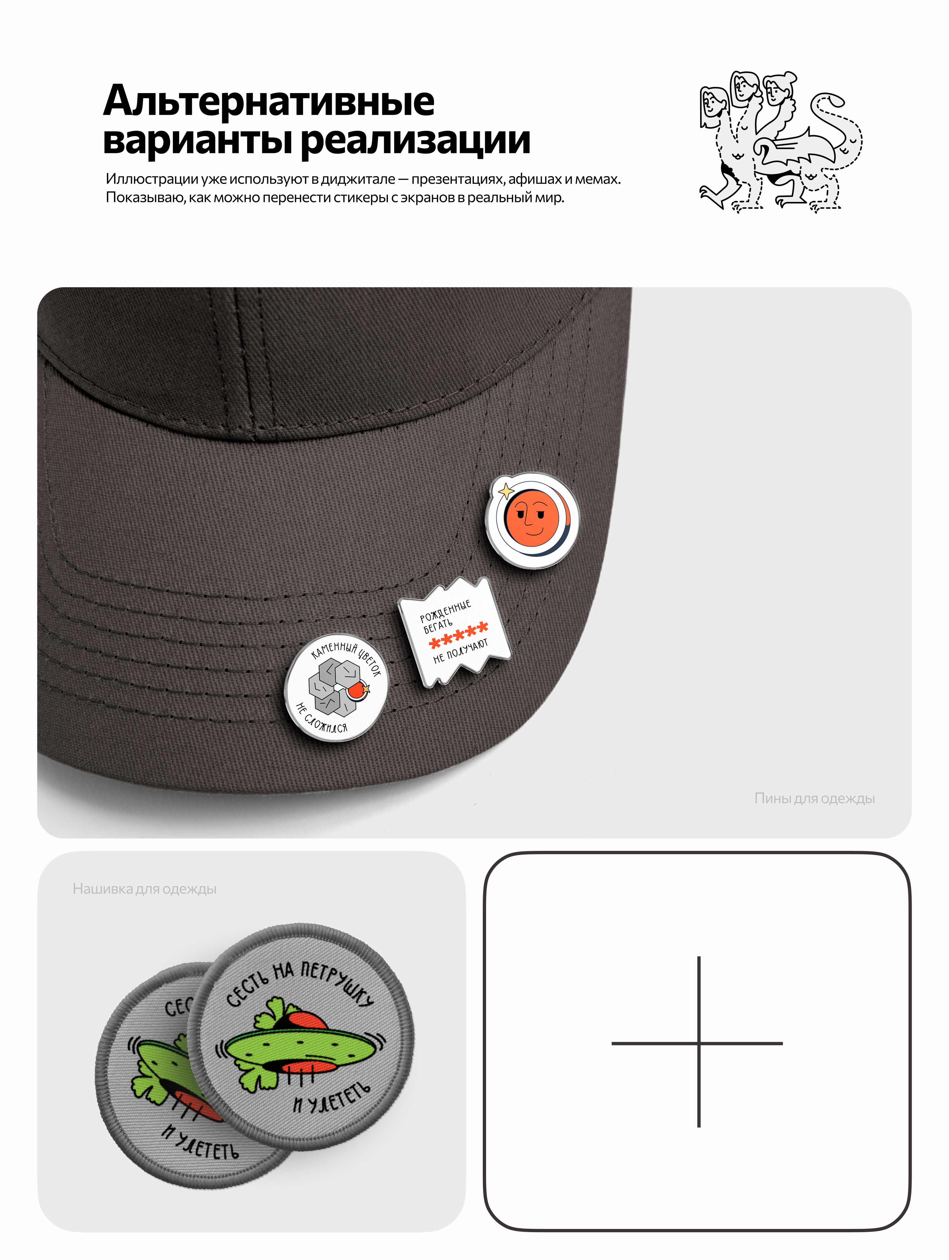 Корпоративные стикеры — Изображение №8 — Брендинг, Иллюстрация на Dprofile