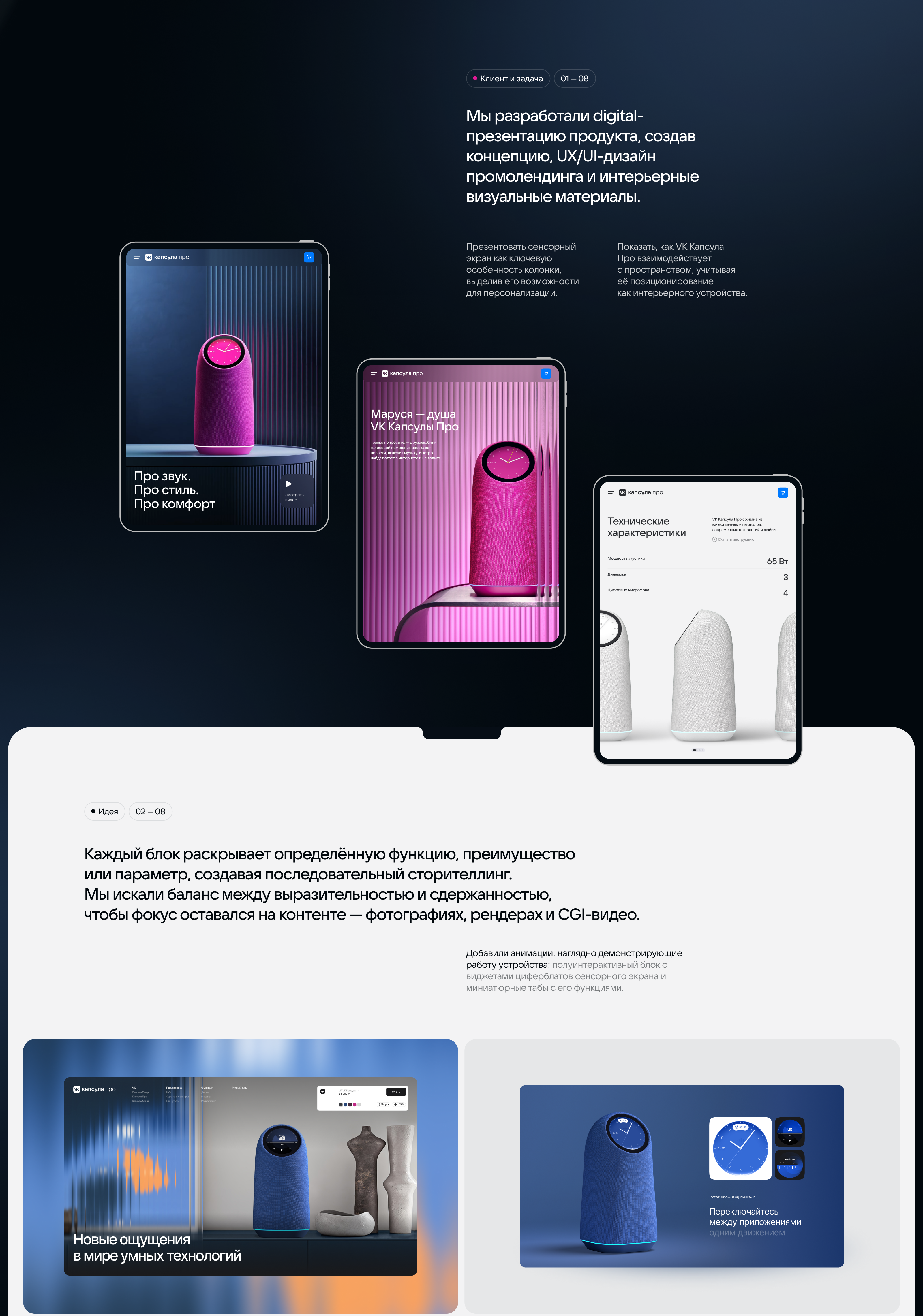 VK Capsule Pro — Изображение №1 — Интерфейсы на Dprofile
