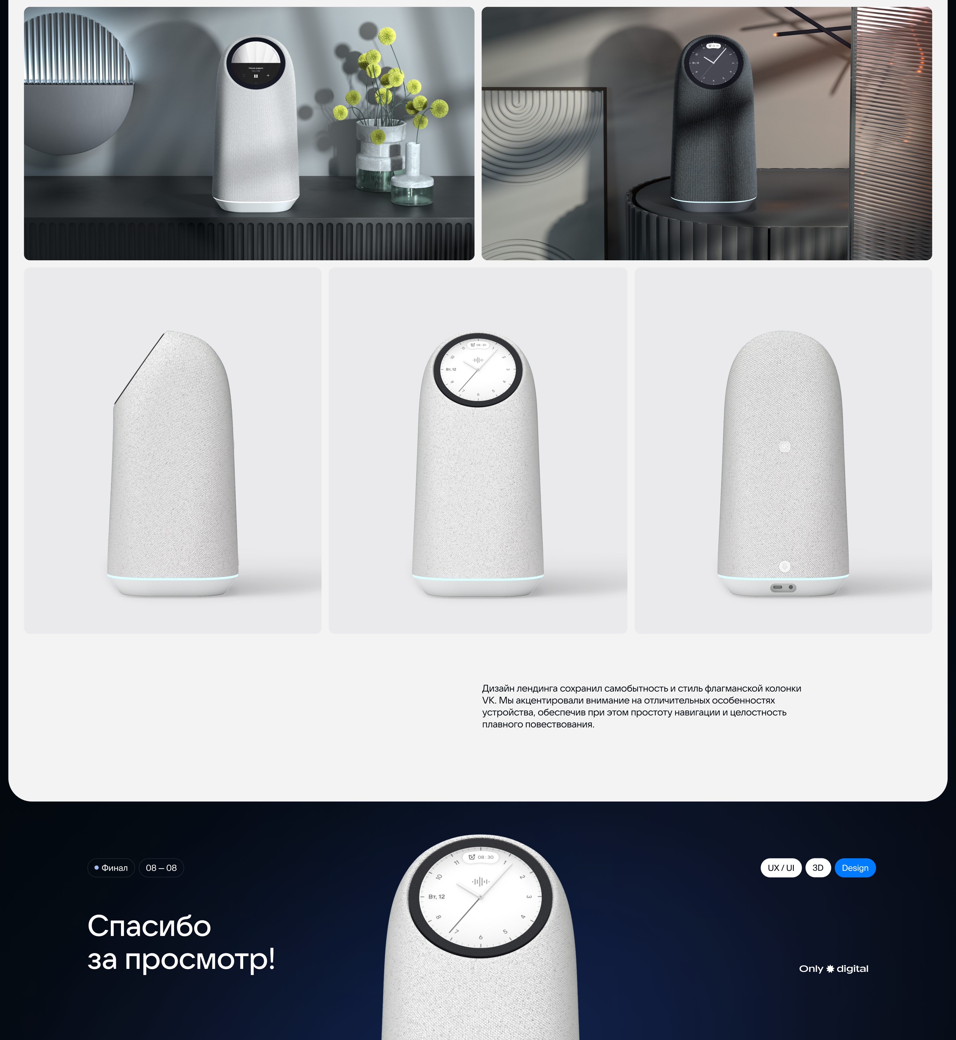 VK Capsule Pro — Изображение №8 — Интерфейсы на Dprofile