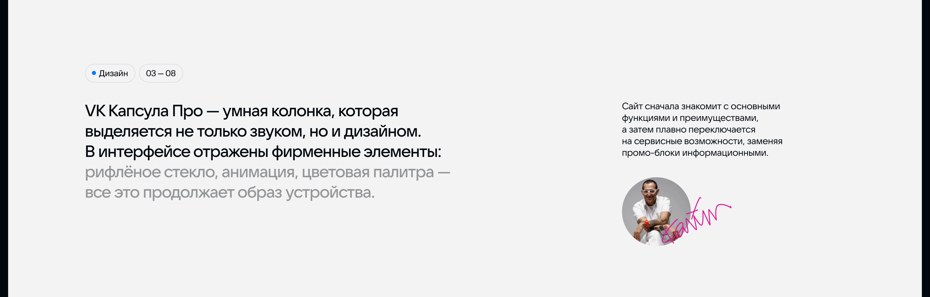 VK Capsule Pro — Изображение №2 — Интерфейсы на Dprofile