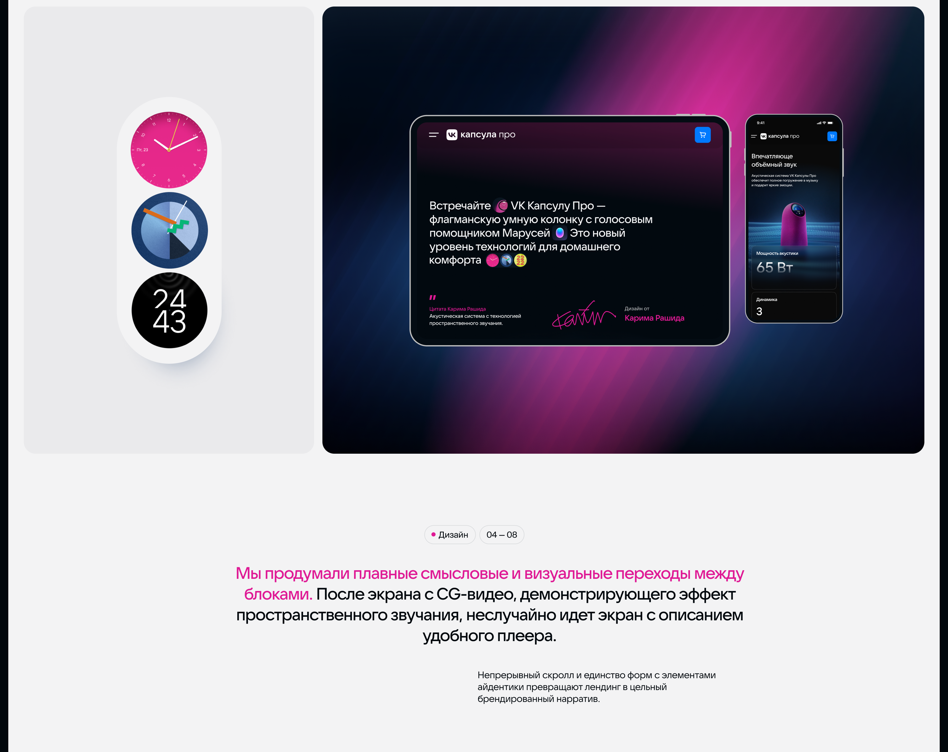 VK Capsule Pro — Изображение №3 — Интерфейсы на Dprofile