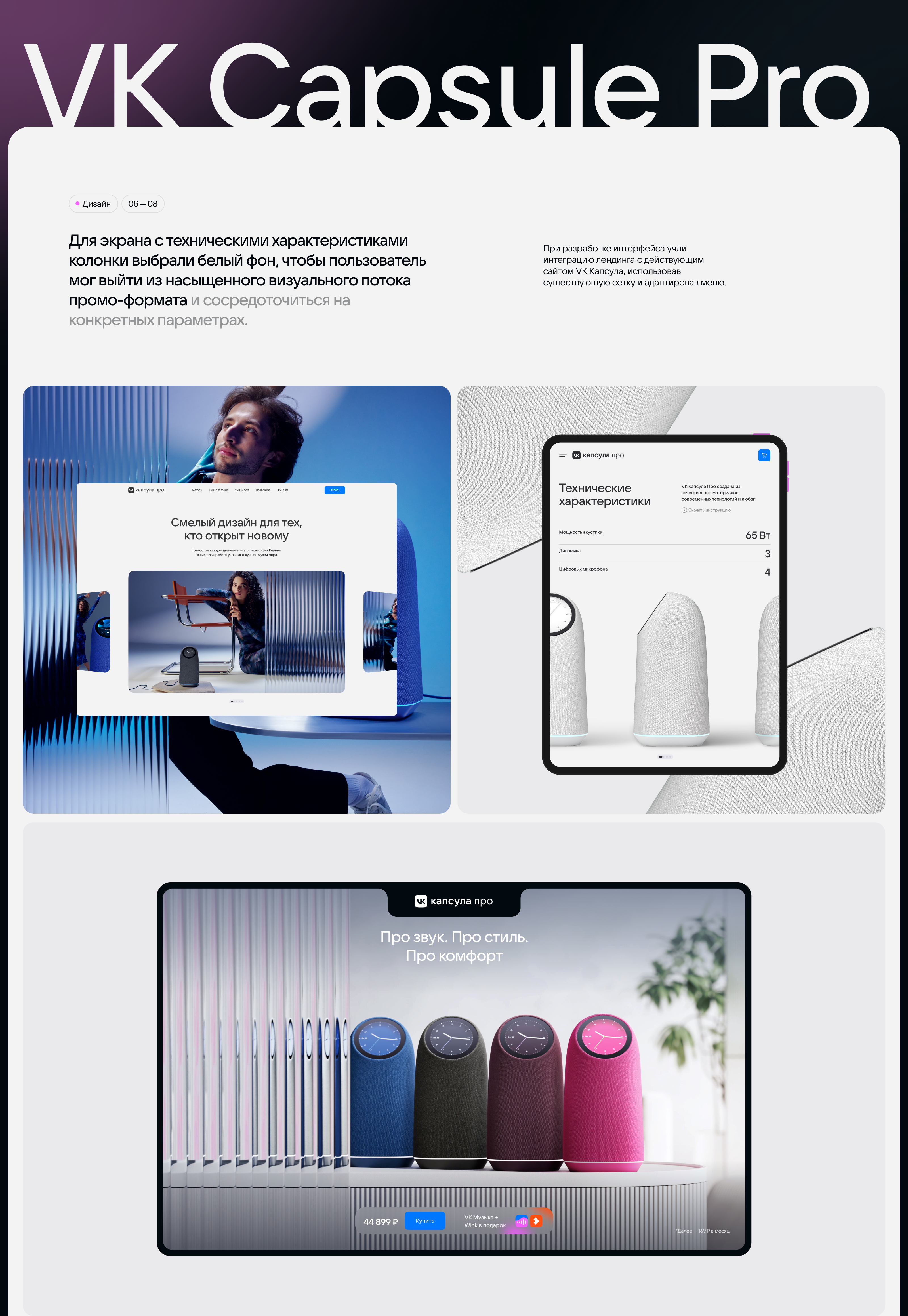 VK Capsule Pro — Изображение №6 — Интерфейсы на Dprofile