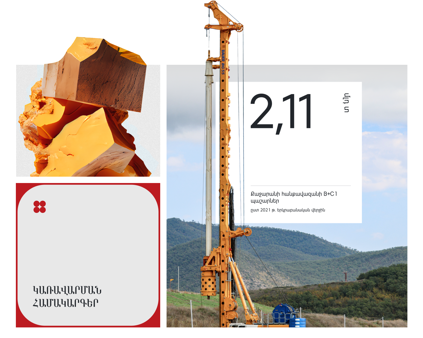ZANGEZUR COPPER MOLYBDENUM COMBINE — Изображение №14 — Интерфейсы на Dprofile