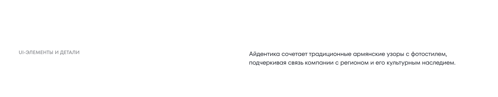 ZANGEZUR COPPER MOLYBDENUM COMBINE — Изображение №13 — Интерфейсы на Dprofile