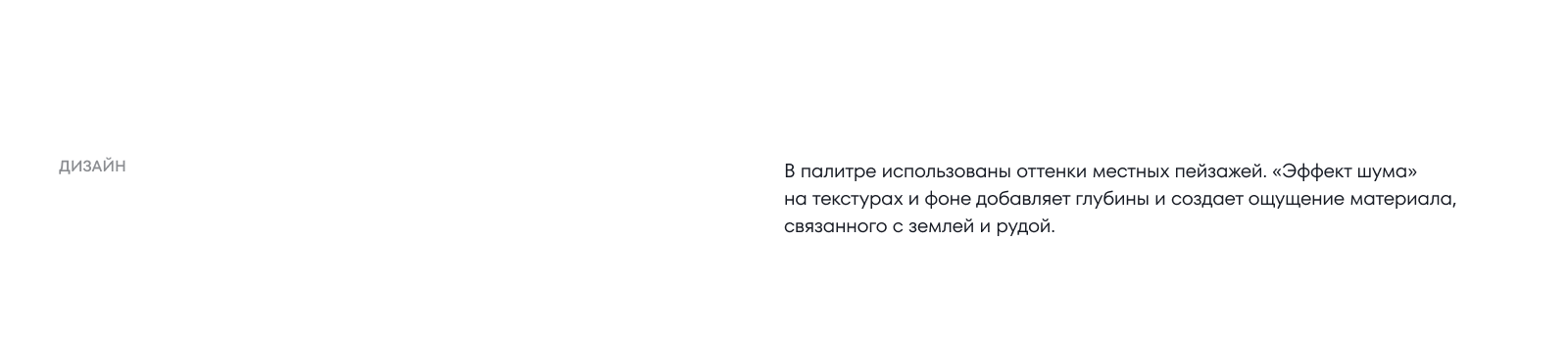 ZANGEZUR COPPER MOLYBDENUM COMBINE — Изображение №6 — Интерфейсы на Dprofile
