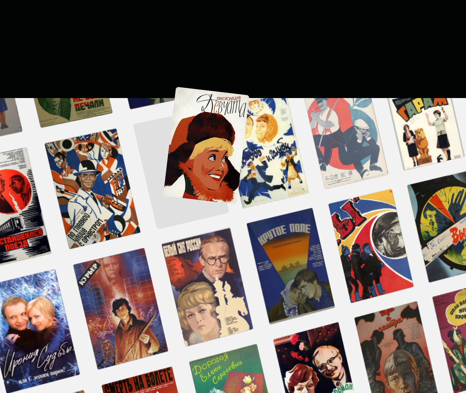 «Мосфильм» — Изображение №4 — Интерфейсы, Иллюстрация на Dprofile