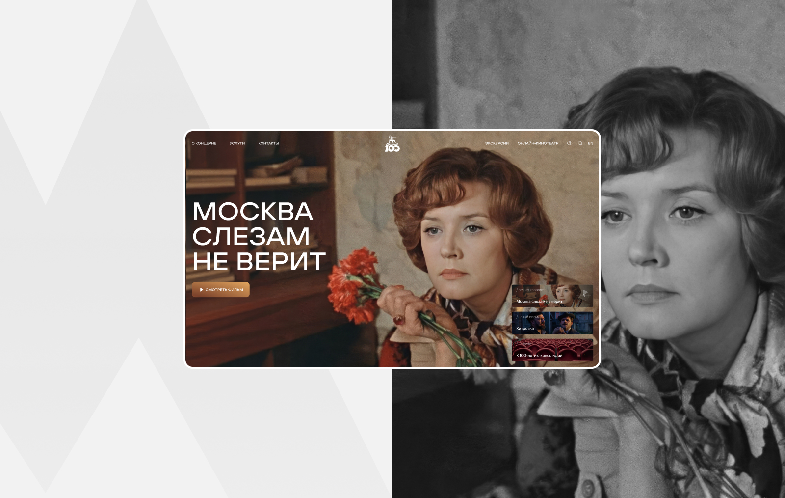 «Мосфильм» — Изображение №7 — Интерфейсы, Иллюстрация на Dprofile