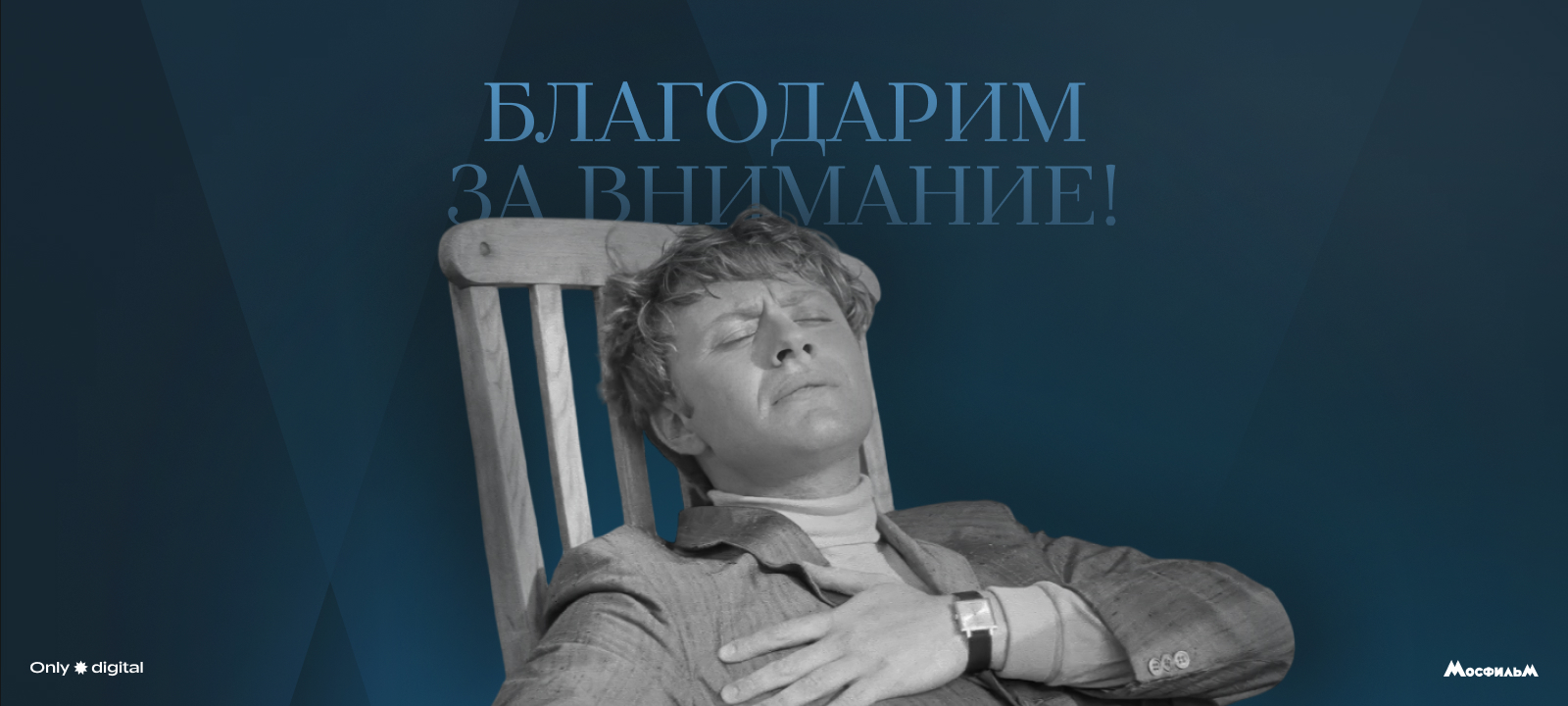 «Мосфильм» — Изображение №12 — Интерфейсы, Иллюстрация на Dprofile