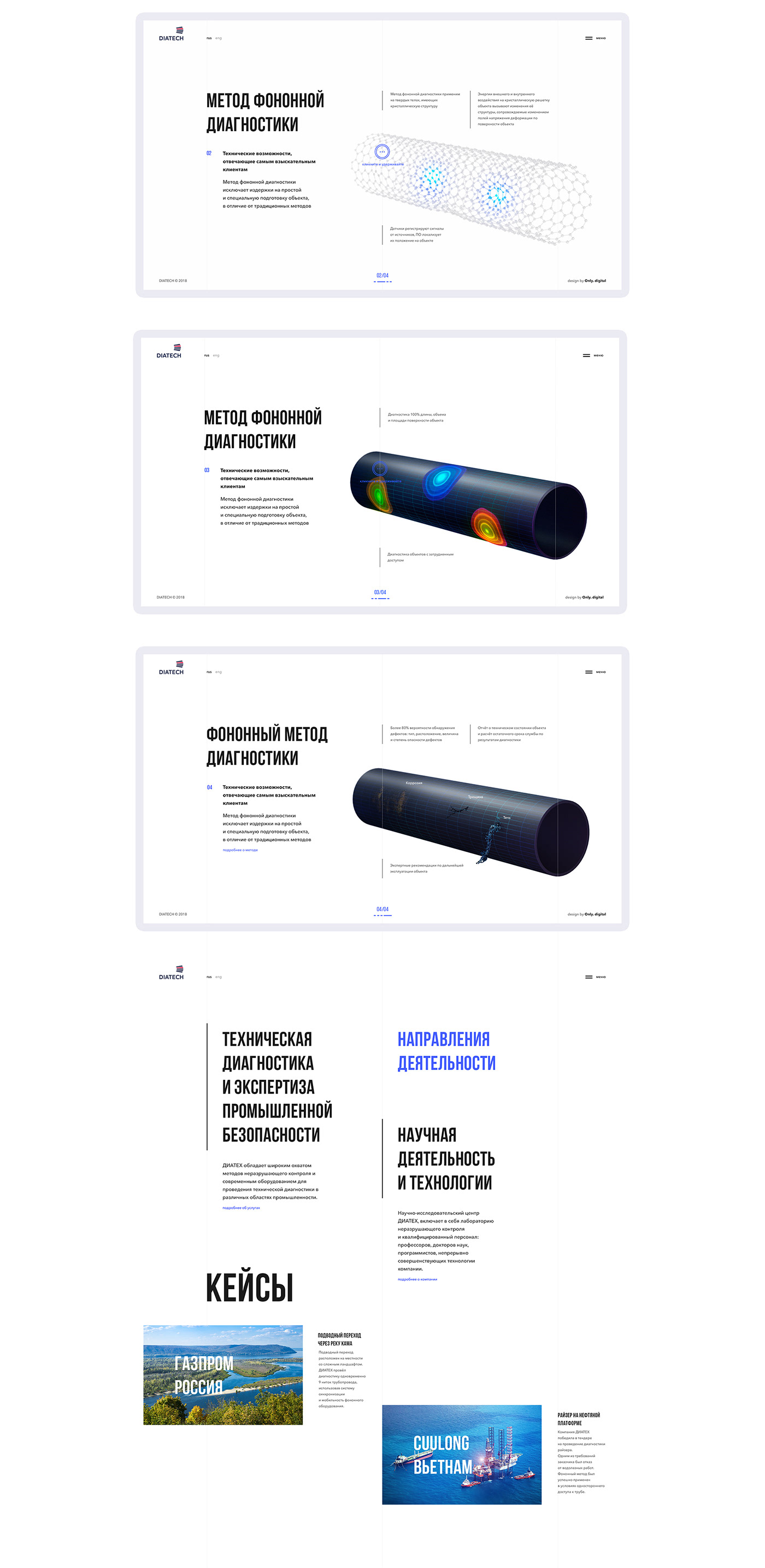 Диатех — корпоративный сайт — Изображение №4 — Интерфейсы, 3D на Dprofile
