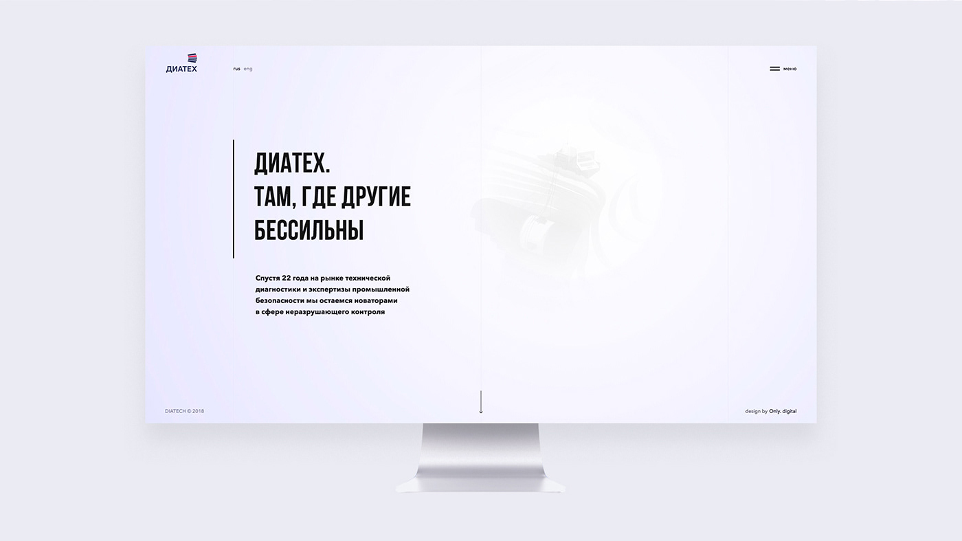 Диатех — корпоративный сайт — Изображение №2 — Интерфейсы, 3D на Dprofile