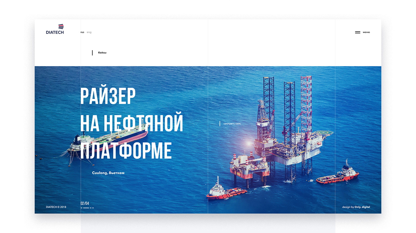 Диатех — корпоративный сайт — Изображение №6 — Интерфейсы, 3D на Dprofile