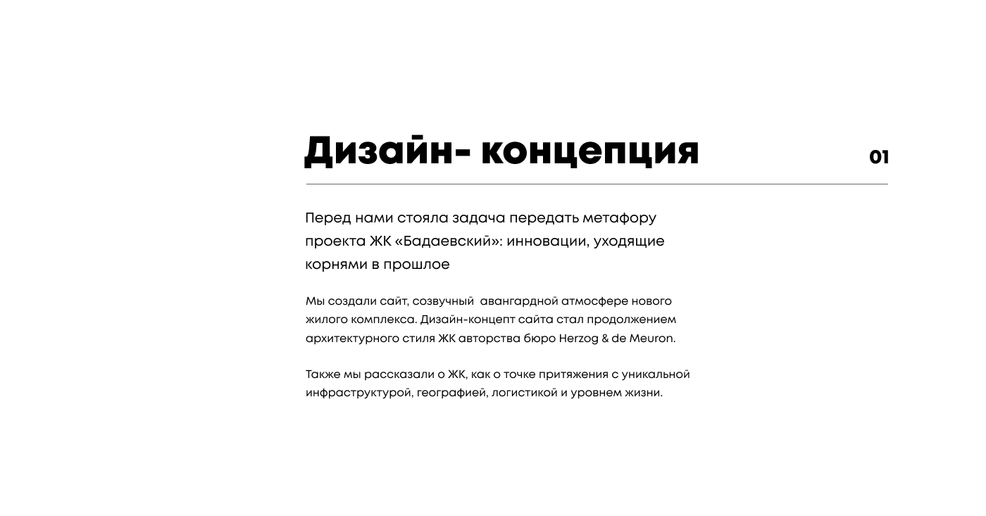 Жилой комплекс «Бадаевский» — Изображение №2 — Интерфейсы, Брендинг на Dprofile