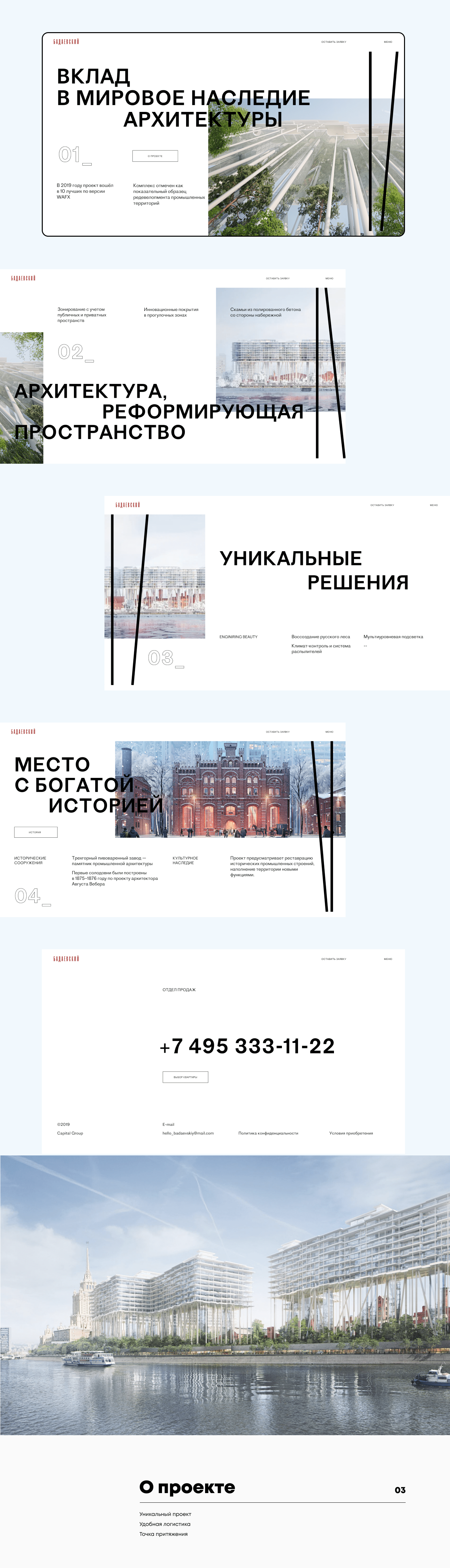 Жилой комплекс «Бадаевский» — Изображение №4 — Интерфейсы, Брендинг на Dprofile