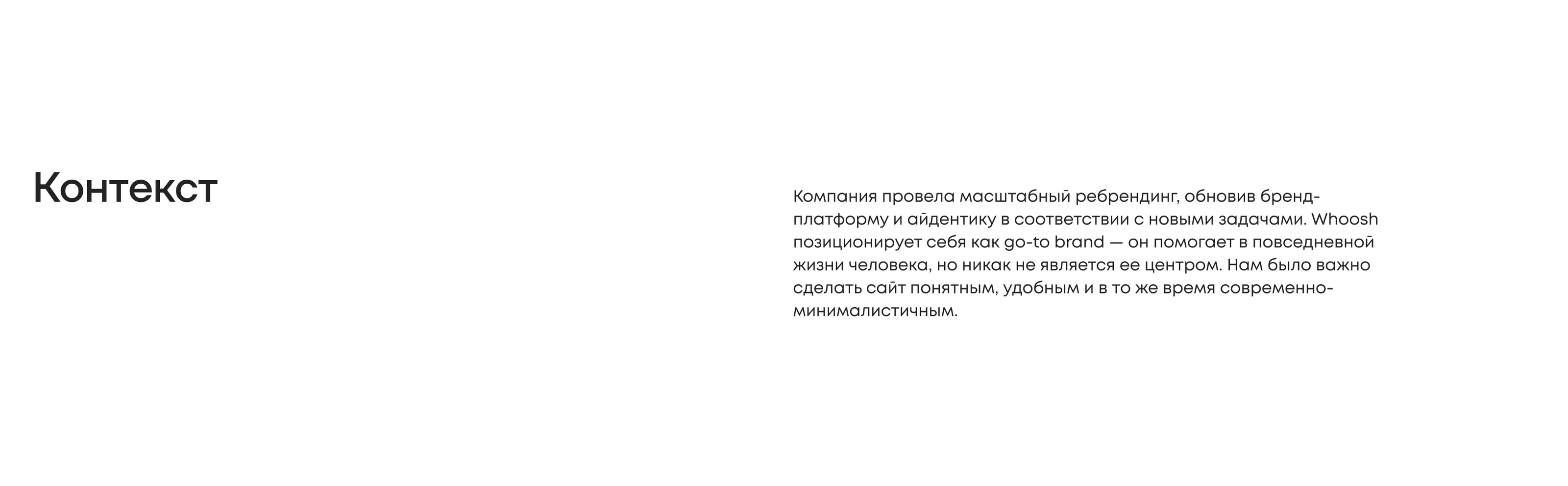 Интернет-магазин Whoosh — Изображение №4 — Интерфейсы, Брендинг на Dprofile