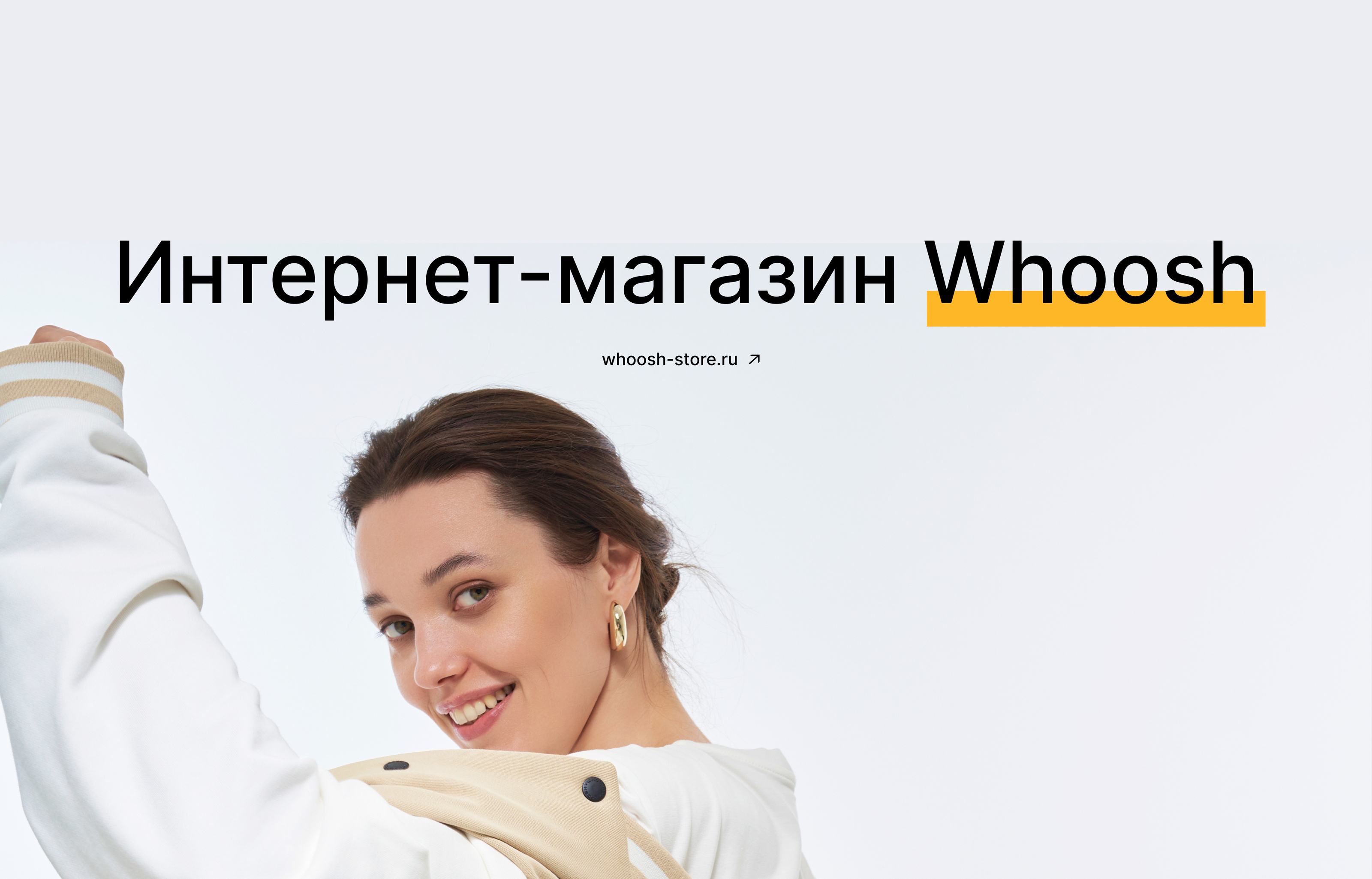 Интернет-магазин Whoosh — Изображение №1 — Интерфейсы, Брендинг на Dprofile