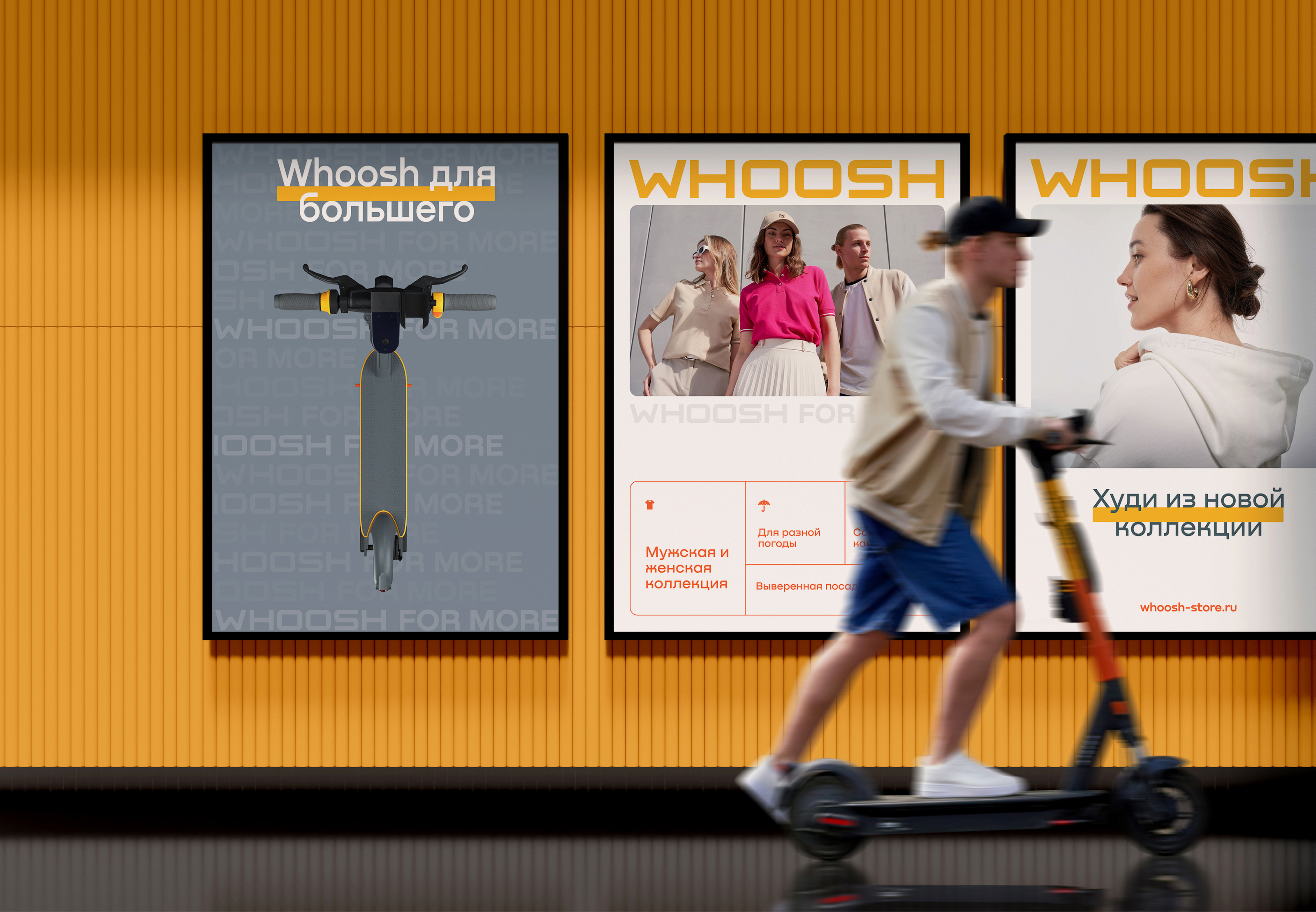 Интернет-магазин Whoosh — Изображение №10 — Интерфейсы, Брендинг на Dprofile