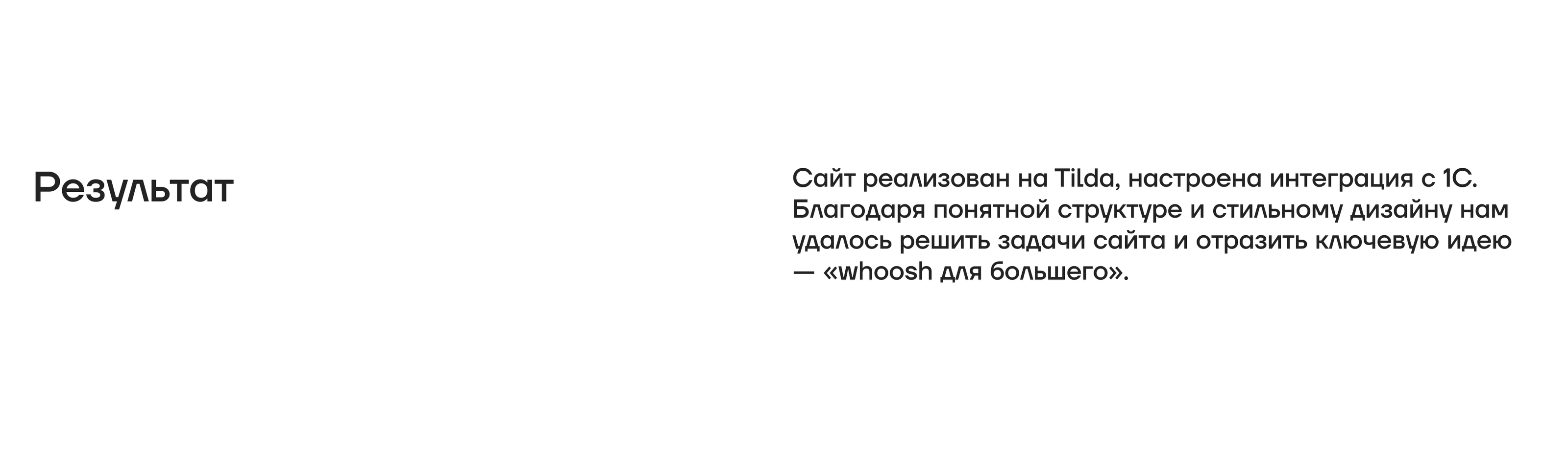 Интернет-магазин Whoosh — Изображение №13 — Интерфейсы, Брендинг на Dprofile