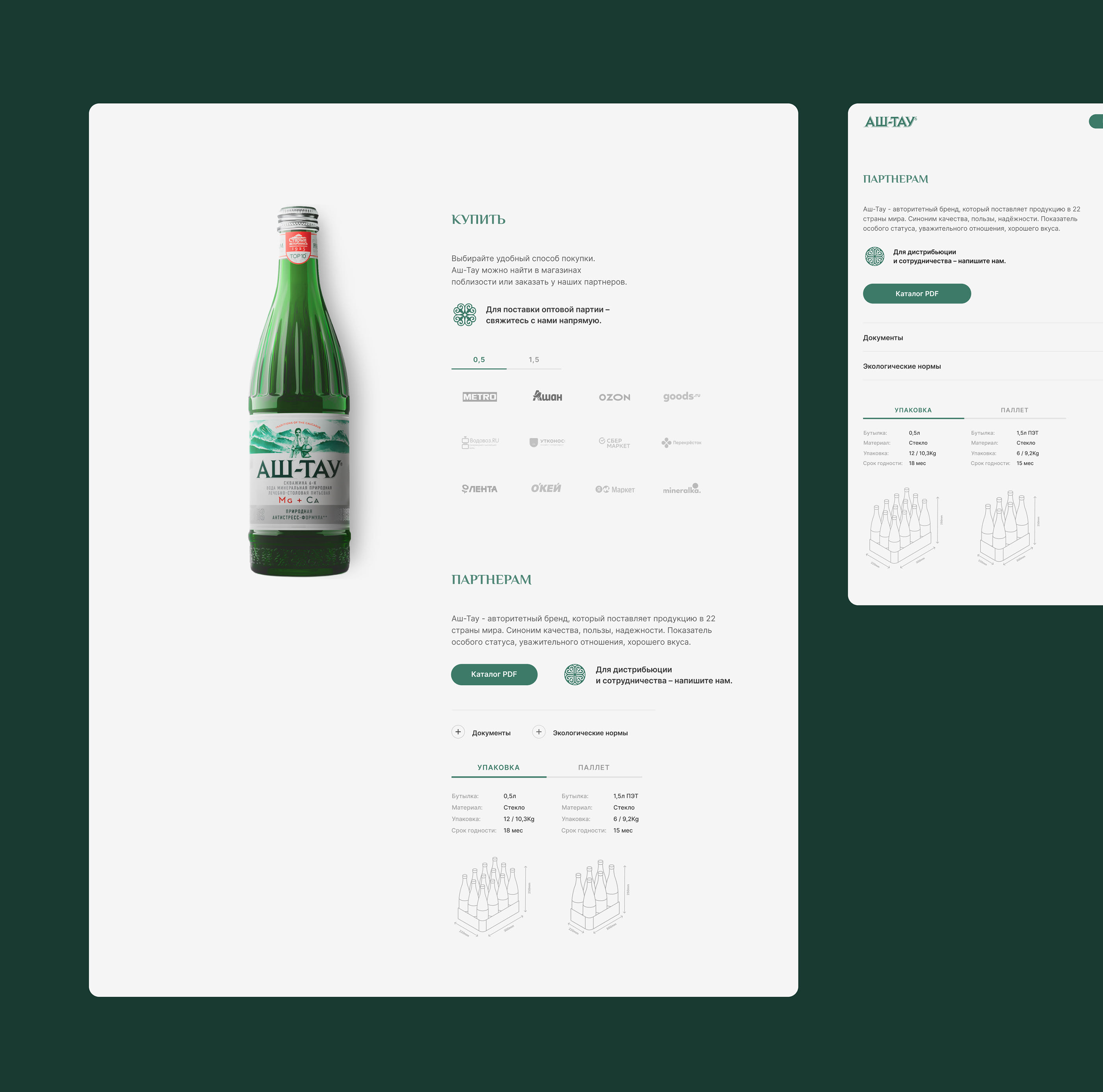 Промо-сайт Аш-Тау — Изображение №9 — Интерфейсы, Анимация на Dprofile