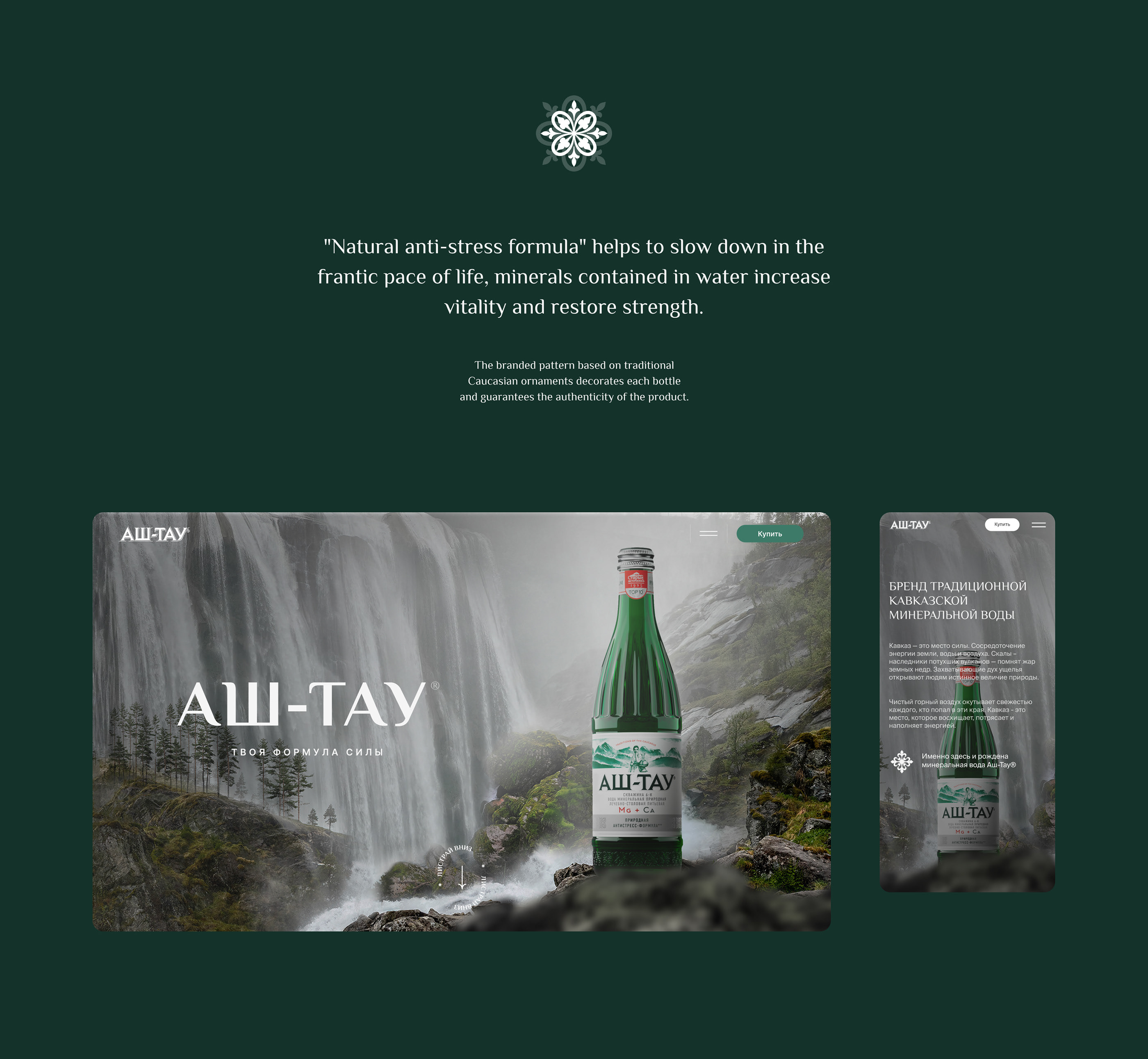 Промо-сайт Аш-Тау — Изображение №4 — Интерфейсы, Анимация на Dprofile