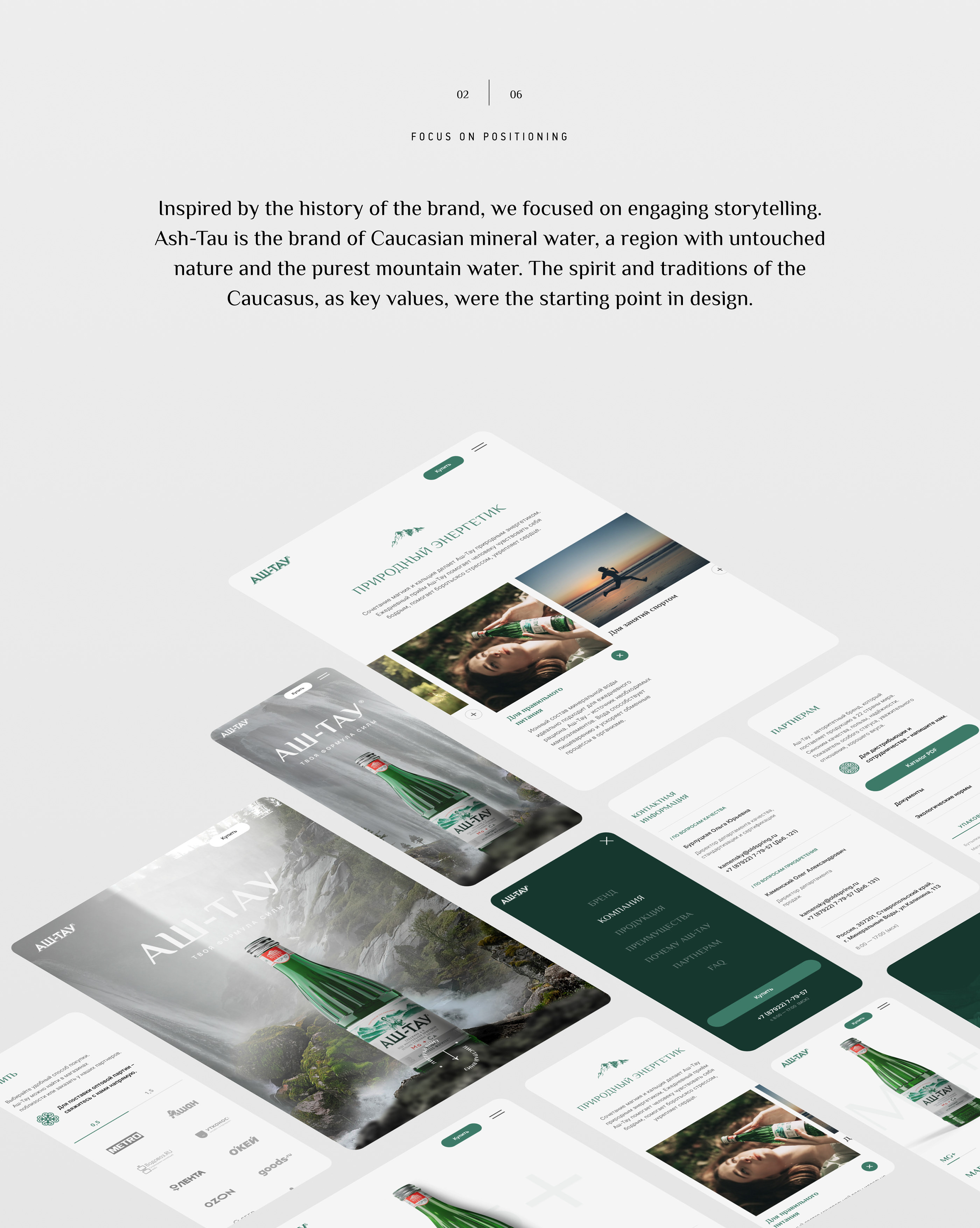 Промо-сайт Аш-Тау — Изображение №3 — Интерфейсы, Анимация на Dprofile