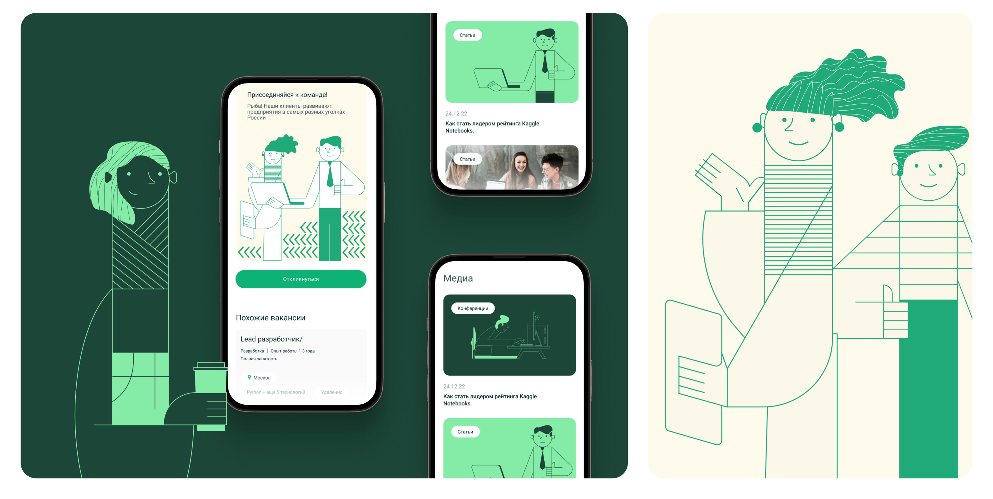 Карьерный сайт «Цифровые технологии и платформы» — Изображение №7 — Интерфейсы, Анимация на Dprofile