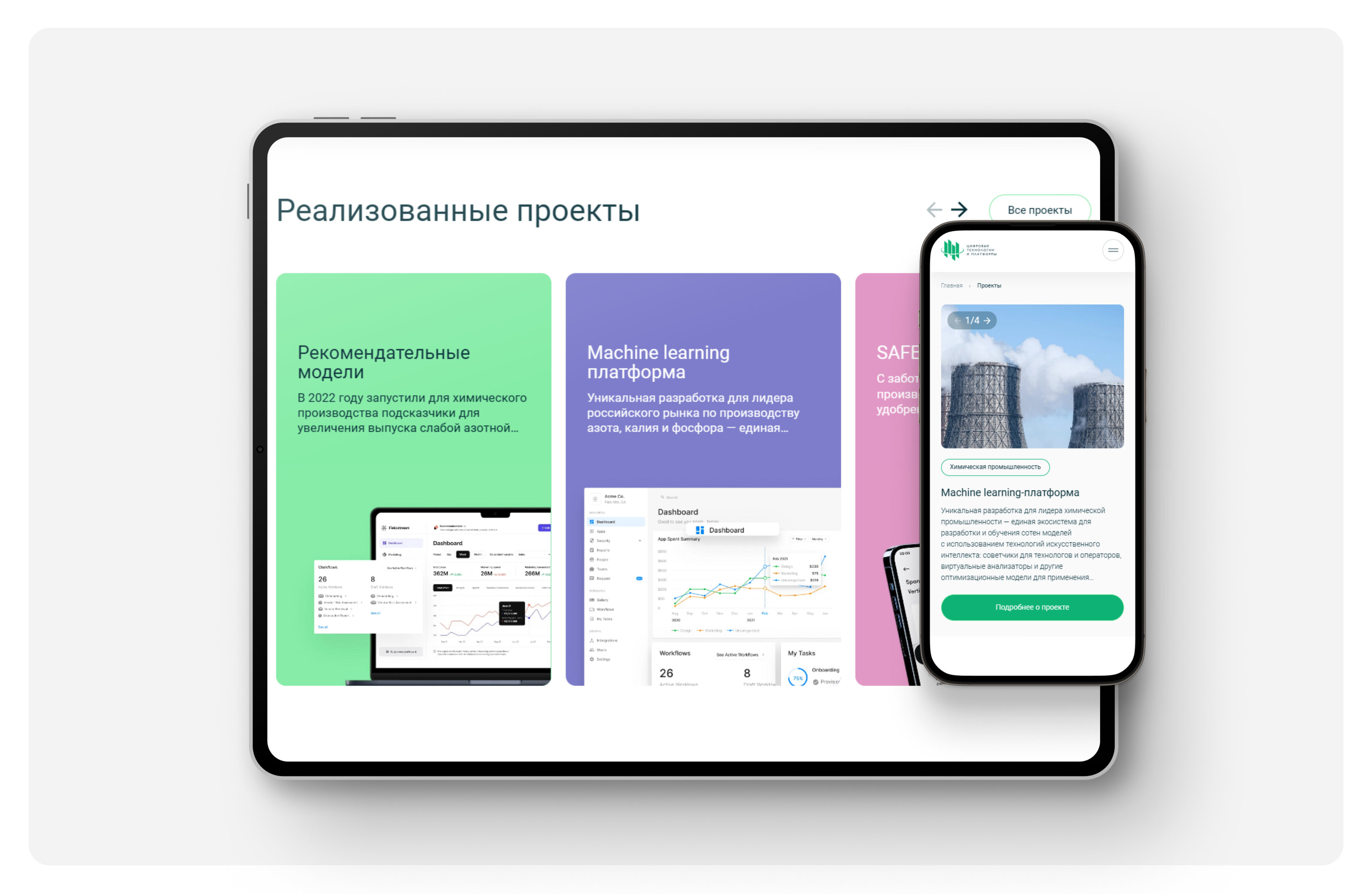 Карьерный сайт «Цифровые технологии и платформы» — Изображение №3 — Интерфейсы, Анимация на Dprofile