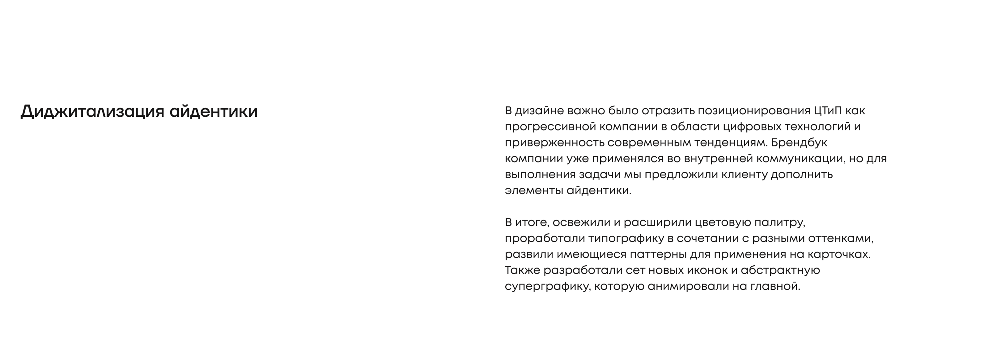 Карьерный сайт «Цифровые технологии и платформы» — Изображение №5 — Интерфейсы, Анимация на Dprofile