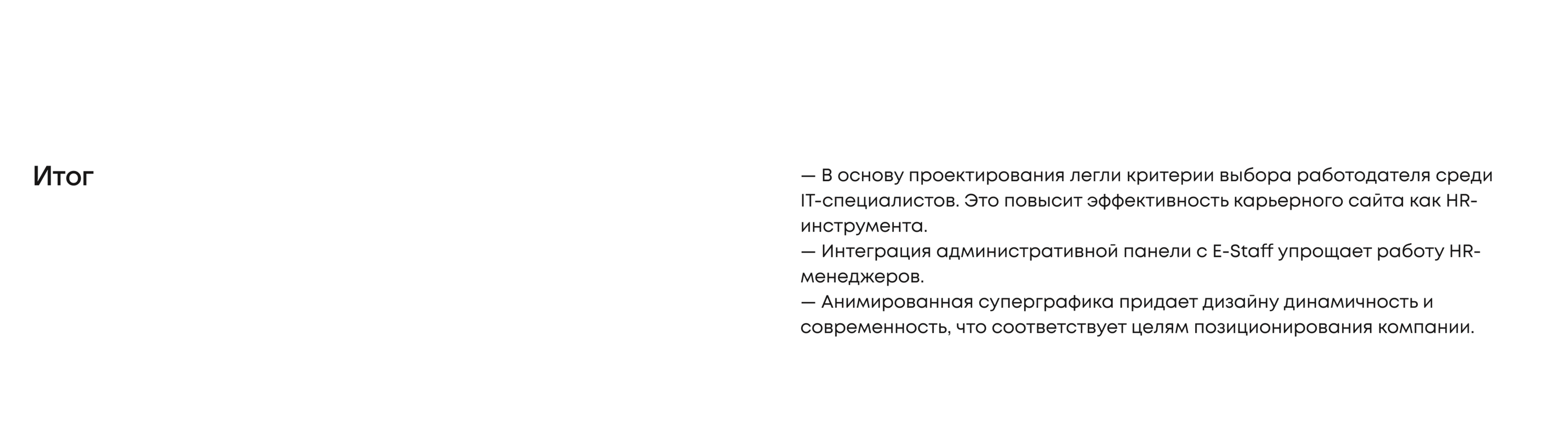Карьерный сайт «Цифровые технологии и платформы» — Изображение №16 — Интерфейсы, Анимация на Dprofile