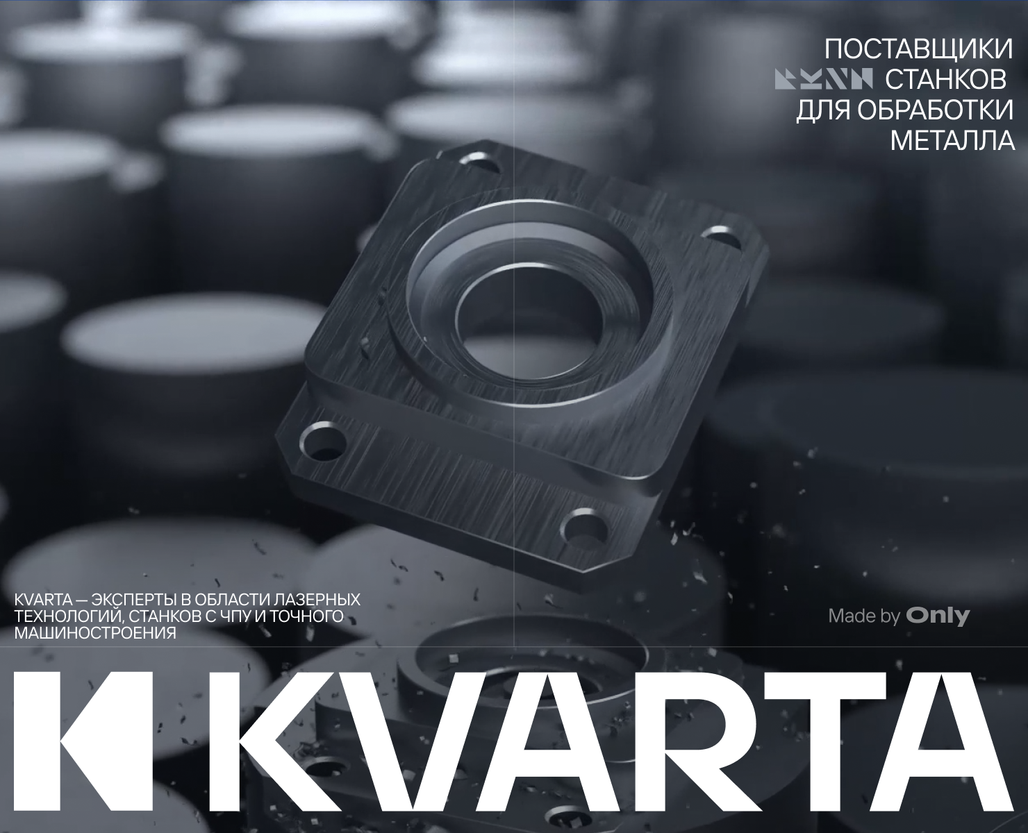 KVARTA на Dprofile