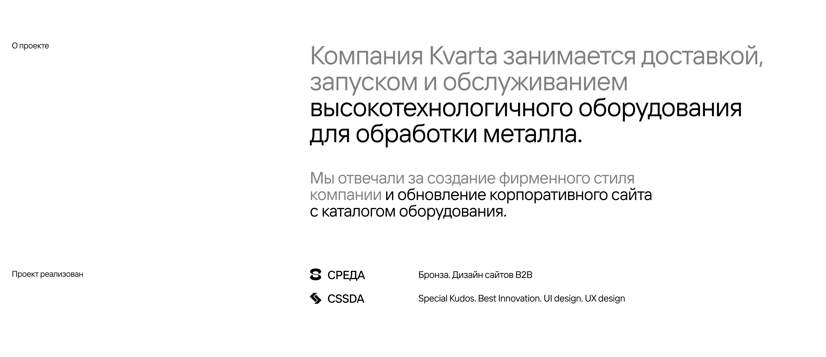 KVARTA — Изображение №1 — Интерфейсы, 3D на Dprofile