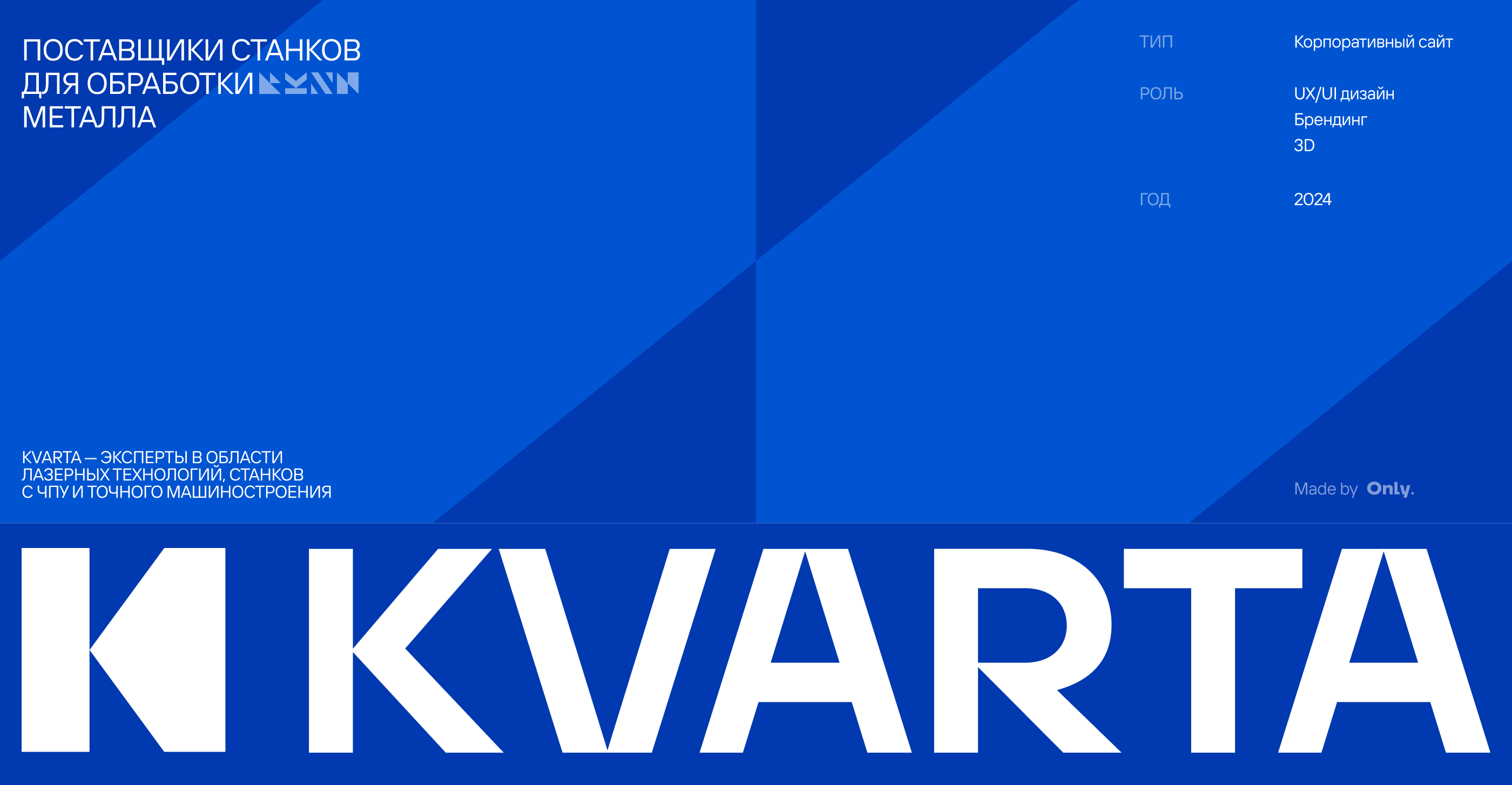 KVARTA — Изображение №20 — Интерфейсы, 3D на Dprofile